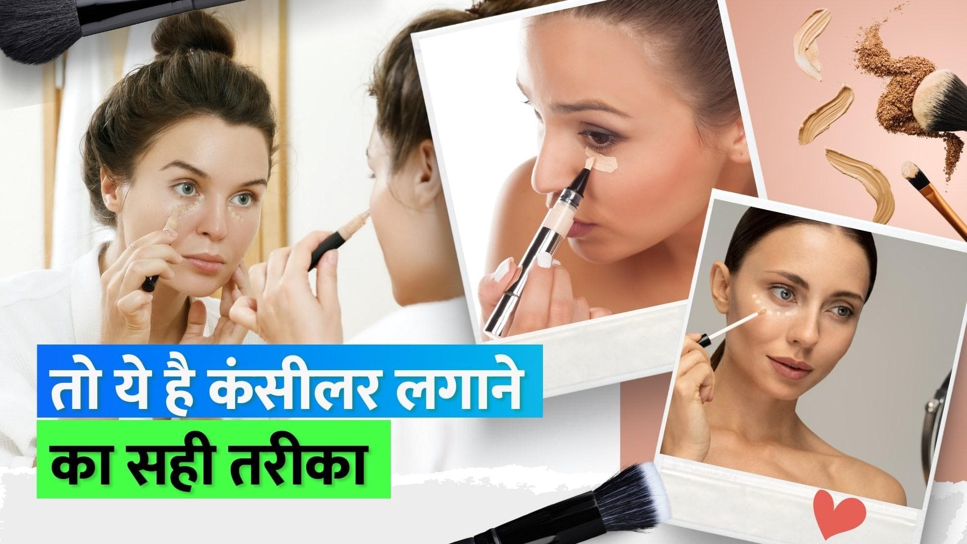 Concealer On Pimples: गलत तरीके से लगा रहे हैं आप कंसीलर, पिंपल्स को दे रहे हैं बढ़ावा