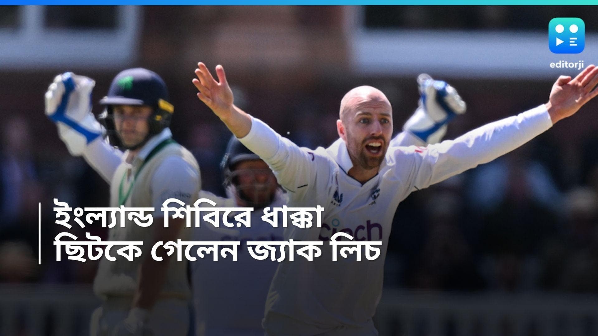 India vs England: বিশাখাপত্তনম টেস্টের আগে ধাক্কা ইংল্যান্ড শিবিরে, ছিটকে গেলেন অভিজ্ঞ স্পিনার