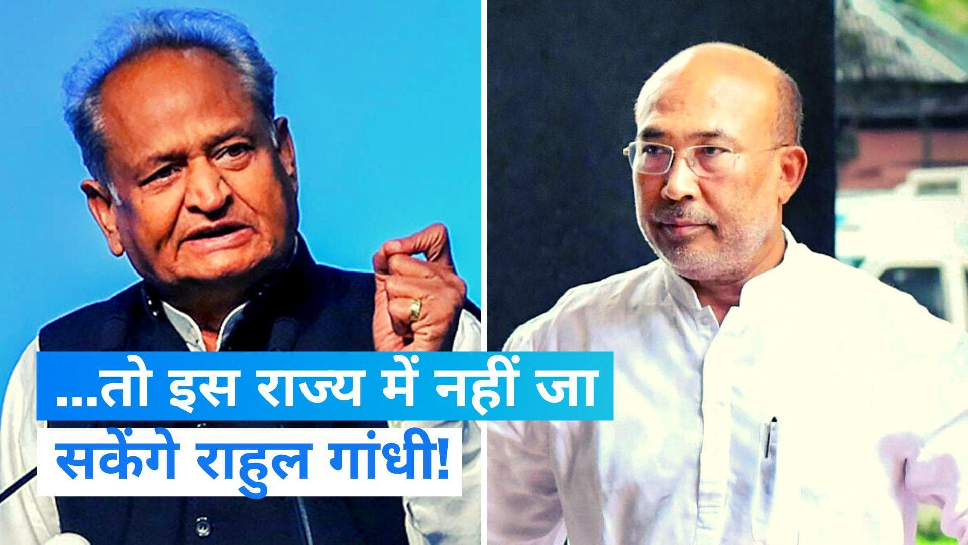 'Bharat Jodo Nyay Yatra' पर राजनीति तेज, जानें किस राज्य में राहुल गांधी को नहीं मिल रही अनुमति