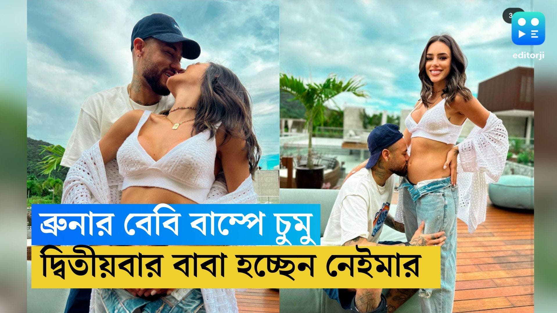 Neymar: ব্রুনার বেবি বাম্পে চুমু, দ্বিতীয়বার বাবা হচ্ছেন নেইমার