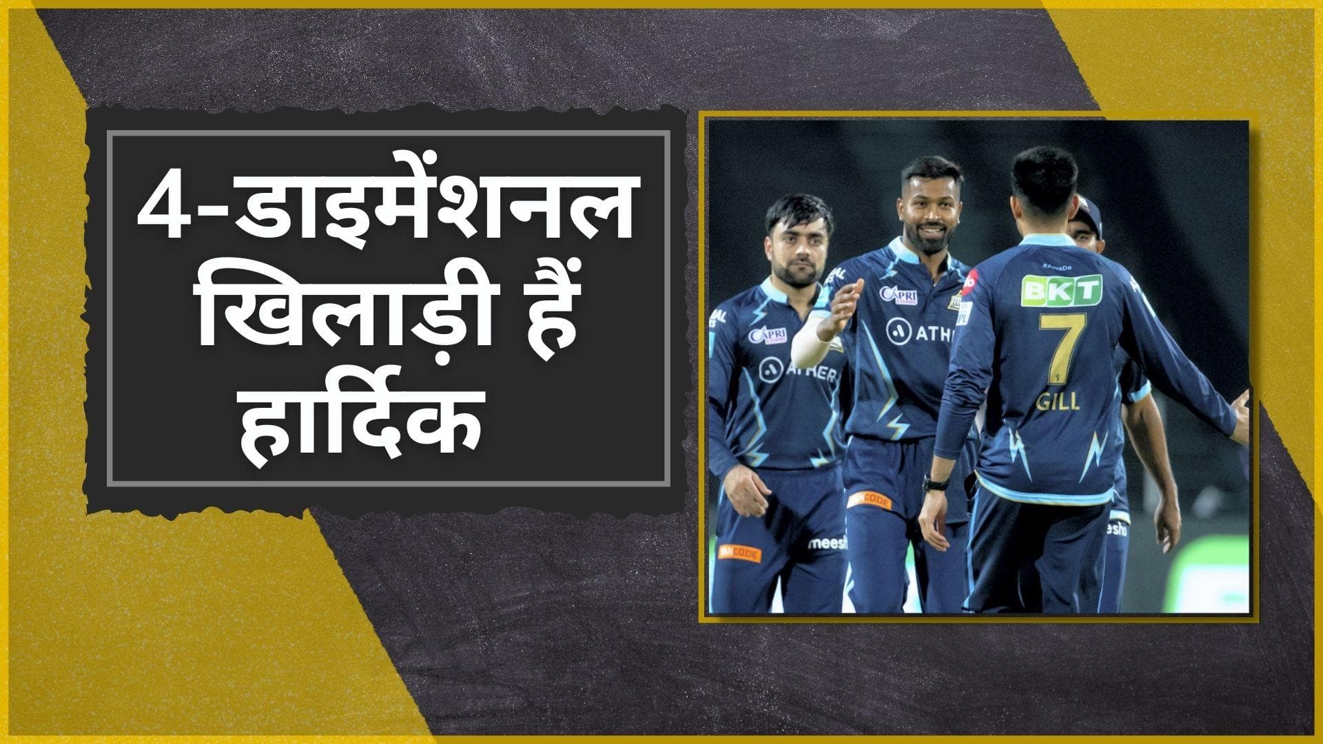 'अब Hardik बन चुके हैं 4-डाइमेंशनल खिलाड़ी', पूर्व विकेटकीपर बल्लेबाज Kiran More ने बांधे तारीफों के पुल 