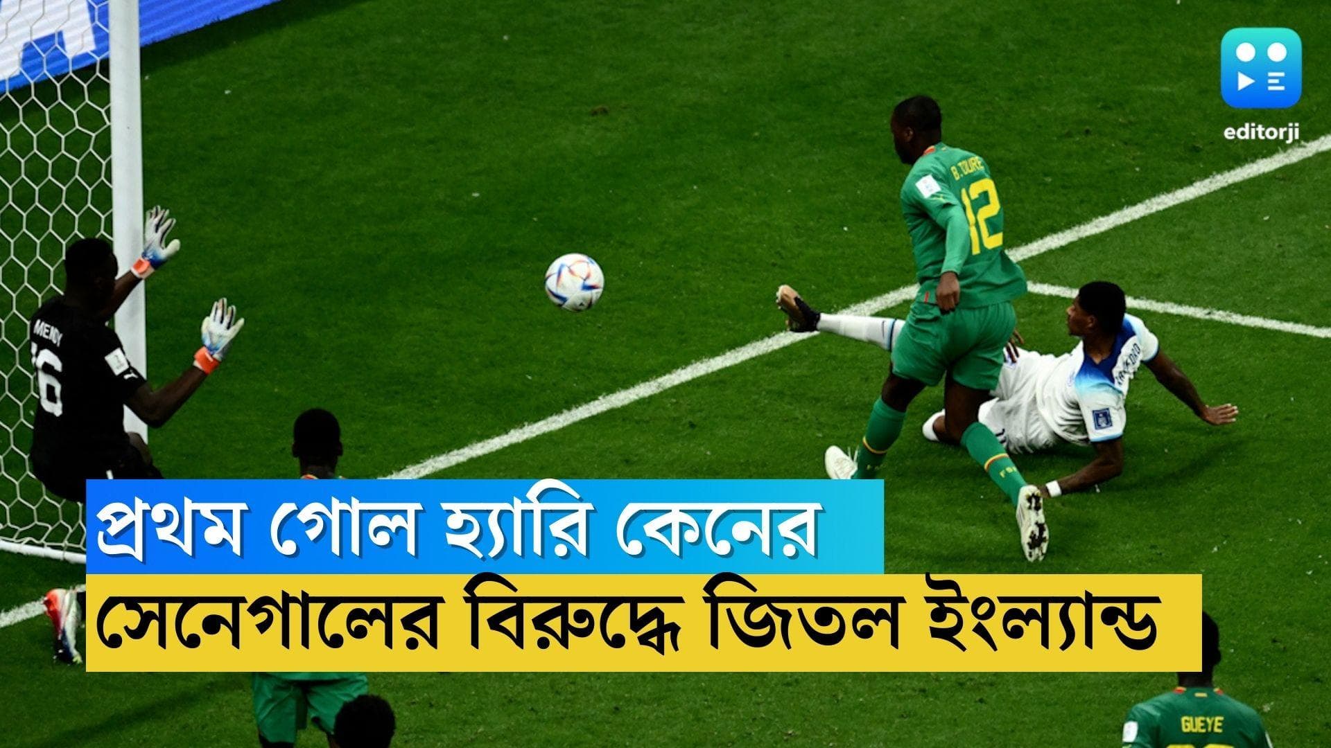 Qatar World Cup England Wins: সেনেগালের বিরুদ্ধে ৩-০ গোলে জয়, শেষ আটে সাউথগেটের ইংল্যান্ড