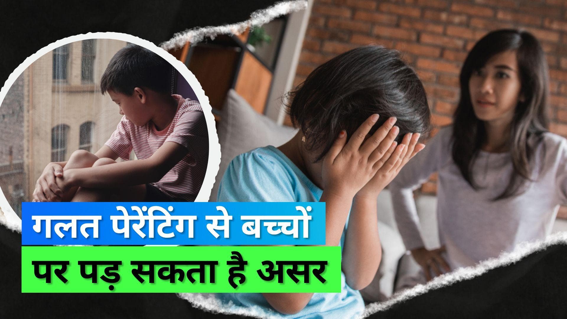 Kids Mental Health: बच्चों पर चिल्लाने से पड़ सकता है उनकी मेंटल हेल्थ पर असर, स्टडी में आया सामने