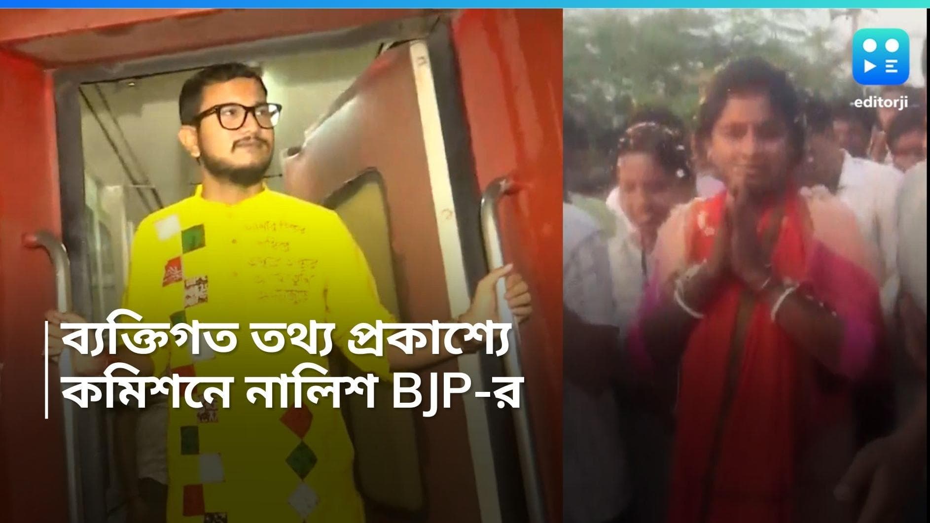 Lok sabha Election 2024: BJP-প্রার্থীর ব্যক্তিগত তথ্য সোশাল মিডিয়ায়! কমিশনে অভিযোগ দায়ের গেরুয়া শিবিরের