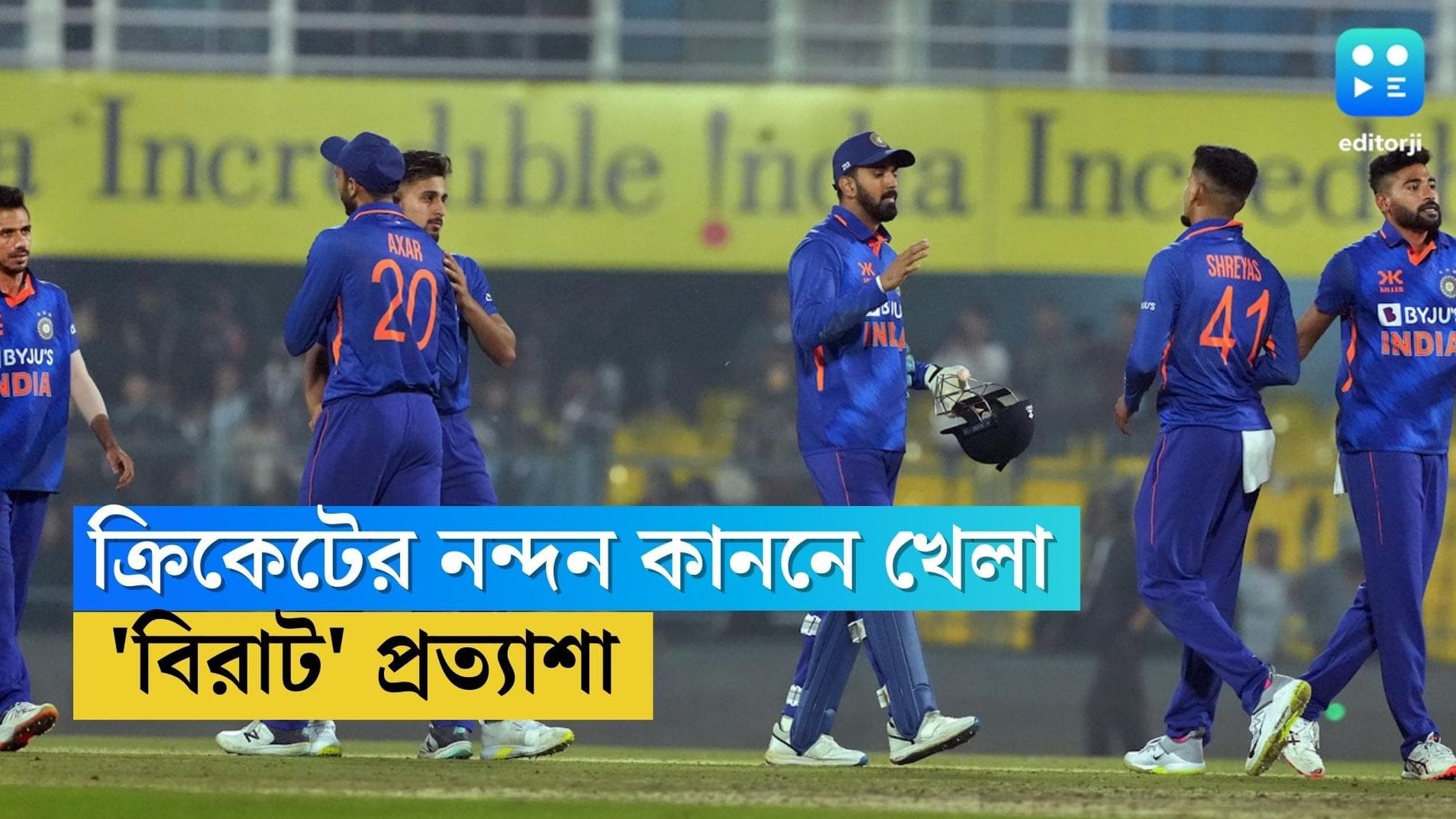 India Vs Sri Lanka Preview : রোহিত-বিরাটের থেকে শতরান চায় কলকাতা, আজ জিতলেই সিরিজ