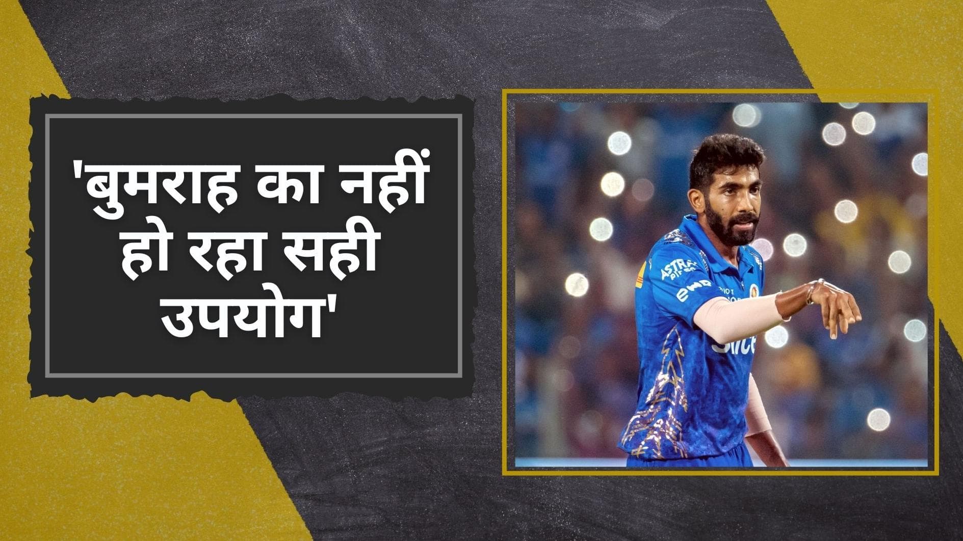 IPL 2022 : Ravi Shastri का बड़ा बयान, Bumrah के खराब प्रदर्शन के लिए Rohit को ठहराया जिम्मेदार 