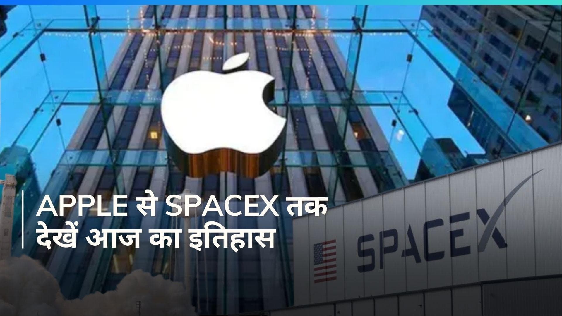 History 6 May: 26/11 मुंबई अटैक के दोषी कसाब से जुड़ा है...आज का इतिहास