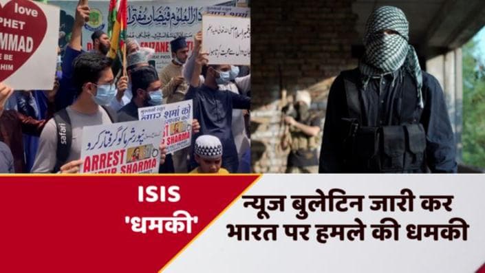 Prophet Controversy: आतंकी संगठन ISIS के निशाने पर भारत, Nupur Sharma के बयान पर हमले की दी धमकी
