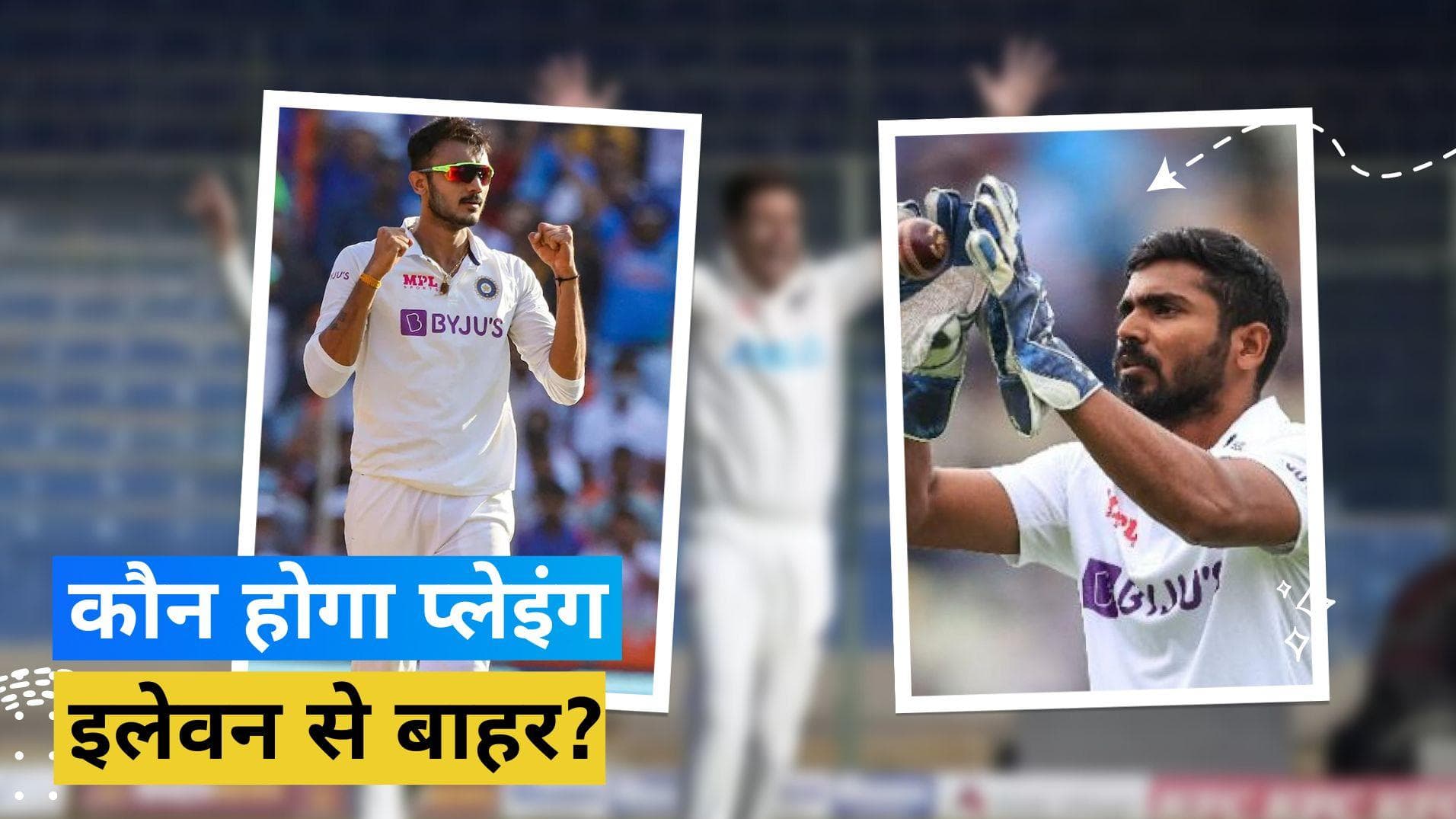 IND vs AUS: चौथे टेस्ट में अक्षर-भरत की छुट्टी लगभग तय, इन खिलाड़ियों को मिल सकता है मौका