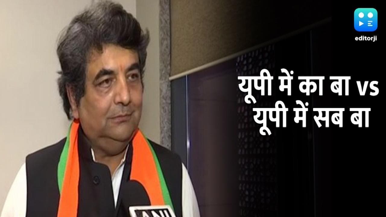 UP Election 2022: बीजेपी में आते ही आरपीएन सिंह ने बताया 'यूपी में का बा'
