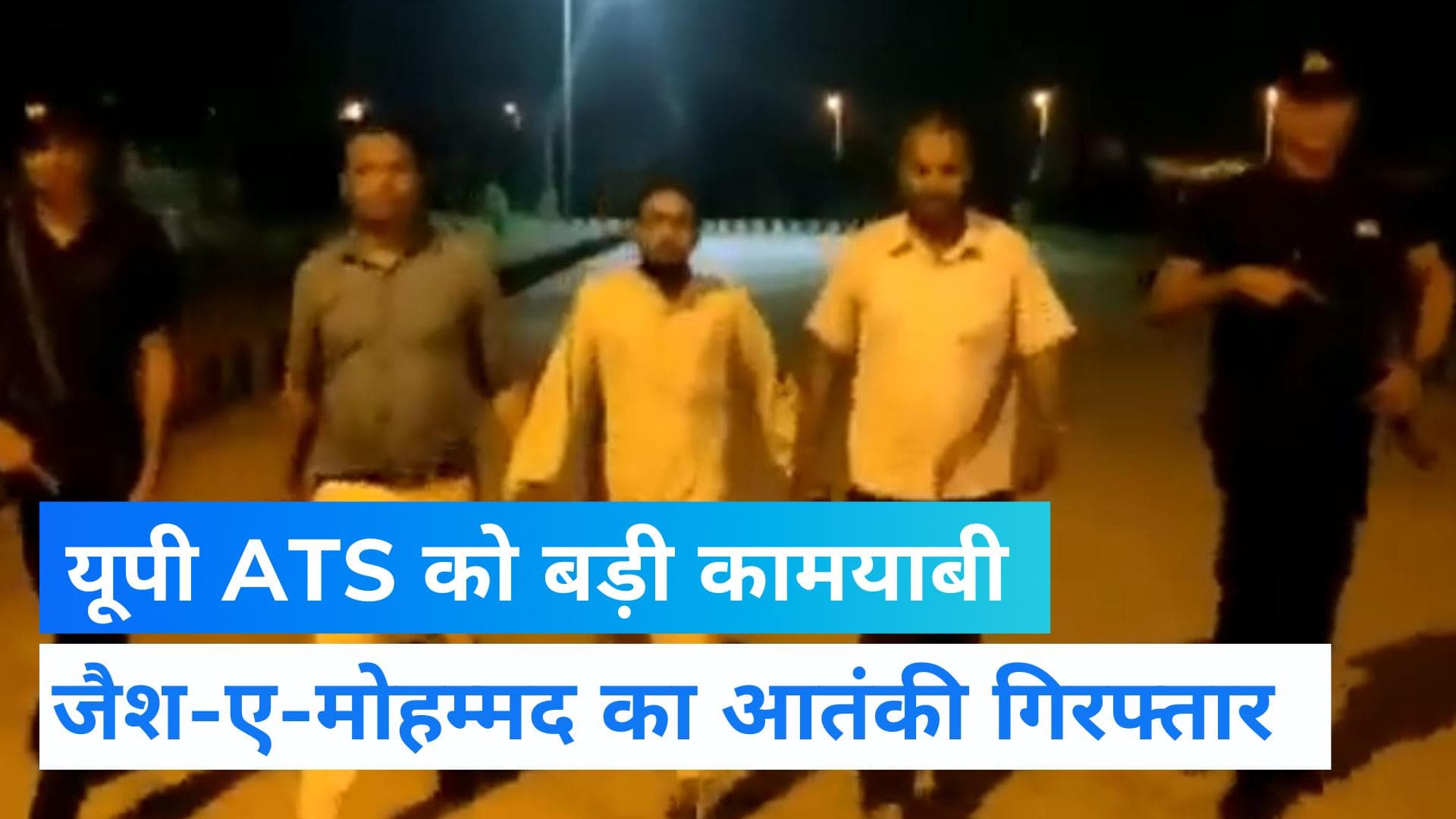 UP ATS को मिली एक और बड़ी कामयाबी, कानपुर से जैश का आतंकी गिरफ्तार