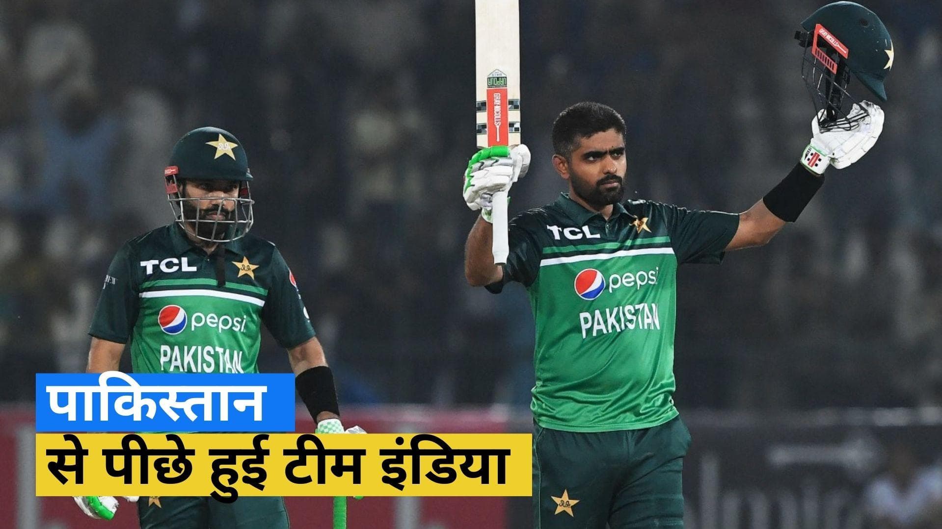 भारतीय फैंस के लिए बुरी खबर, ICC की ताजा रैंकिंग में पाकिस्तान ने टीम इंडिया को पछाड़ा