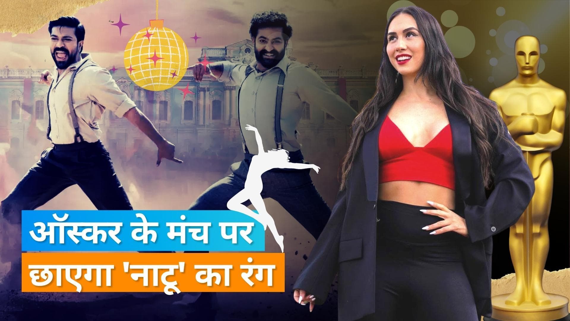 जानिए कौन हैं Lauren Gottlieb, जो ऑस्कर में 'Naatu Naatu' गाने पर डांस कर भारत को करेंगी रिप्रेजेंट