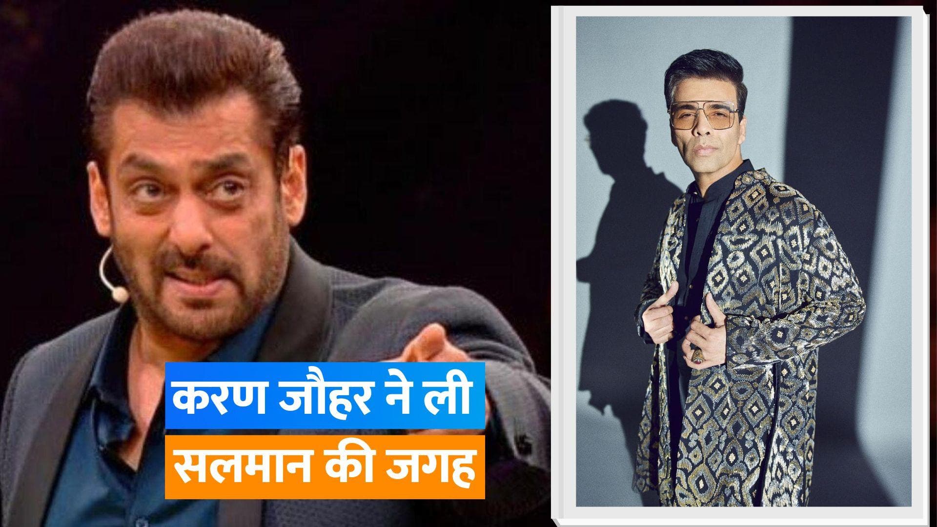  'Bigg Boss 16' : Salman Khan नहीं बल्कि Karan Johar लगाएंगे घर वालों को डांट 