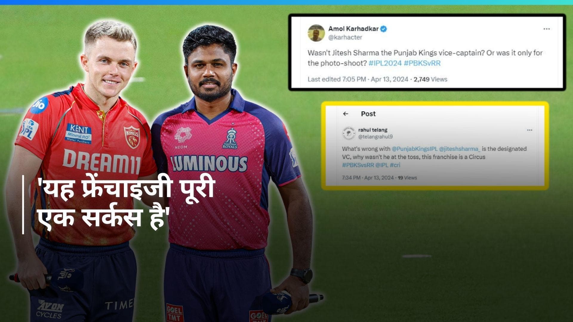 पंजाब किंग्स ने शिखर धवन की जगह सैम करन को बनाया कप्तान तो भड़के फैन्स, पूछा- जितेश शर्मा कहां हैं?