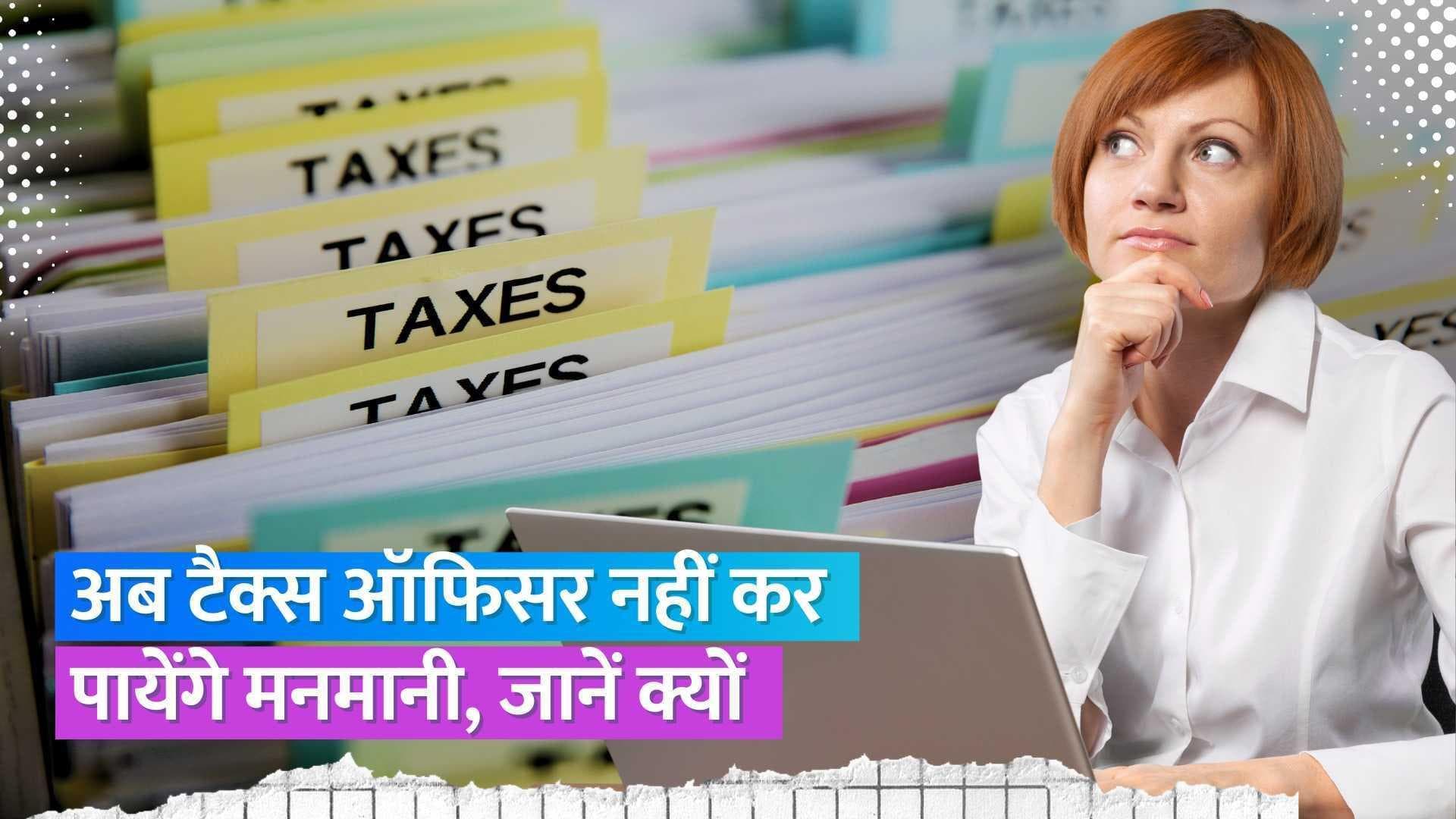Income Tax: सुप्रीम कोर्ट ने करदाताओं को दी राहत, ठोस सबूत न होने पर नहीं होंगे मनमाने री-असेसमेंट