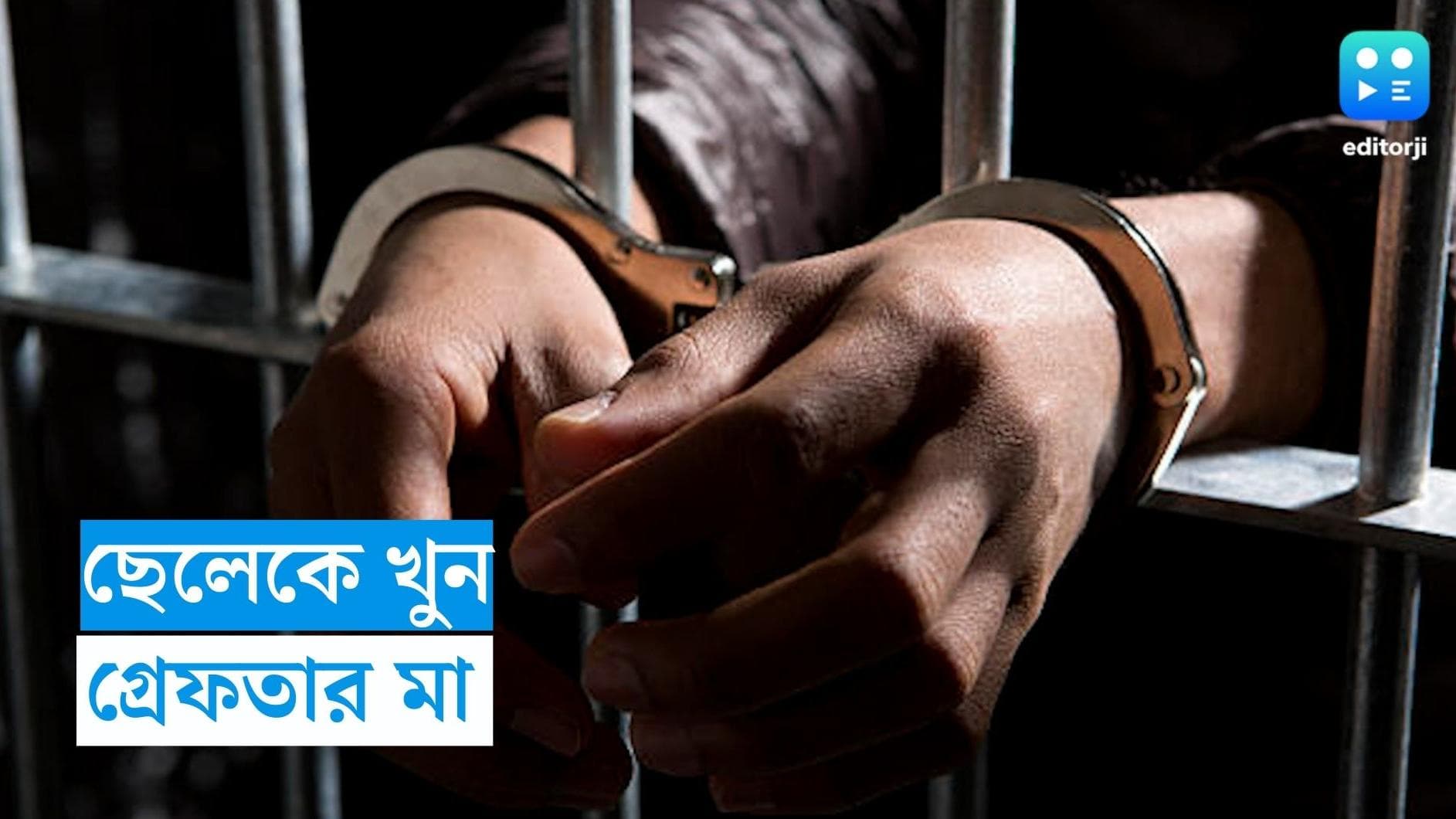 Bengaluru Murder : চার বছরের ছেলেকে খুন করে সুটকেসে বন্দি, কর্নাটকে গ্রেফতার মা