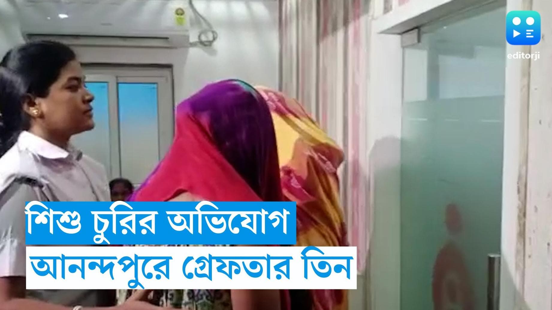 Anandapur Child Case : ৩০ হাজার টাকার লোভে নাতনিকে বিক্রি, আনন্দপুরে গ্রেফতার তিন