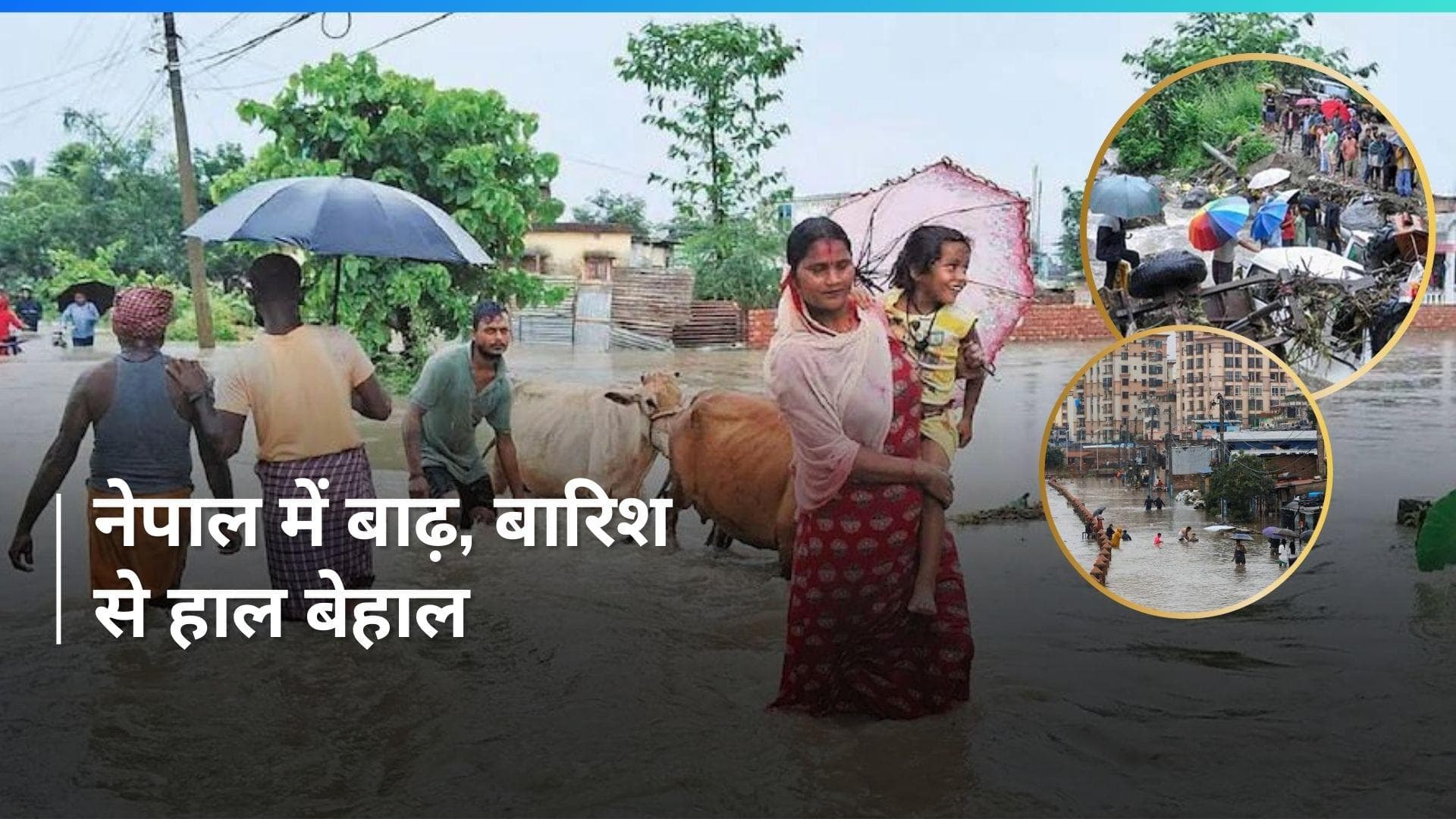 Nepal में मानसून संबंधी घटनाओं में कम से कम 28 लोगों की मौत