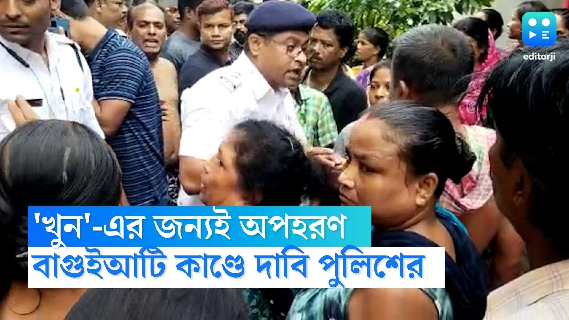 Baguiati Students Murder : 'খুন' করার লক্ষ্যেই অপহরণ, বিভ্রান্ত করতেই চাওয়া হয় মুক্তিপণ, দাবি পুলিশের