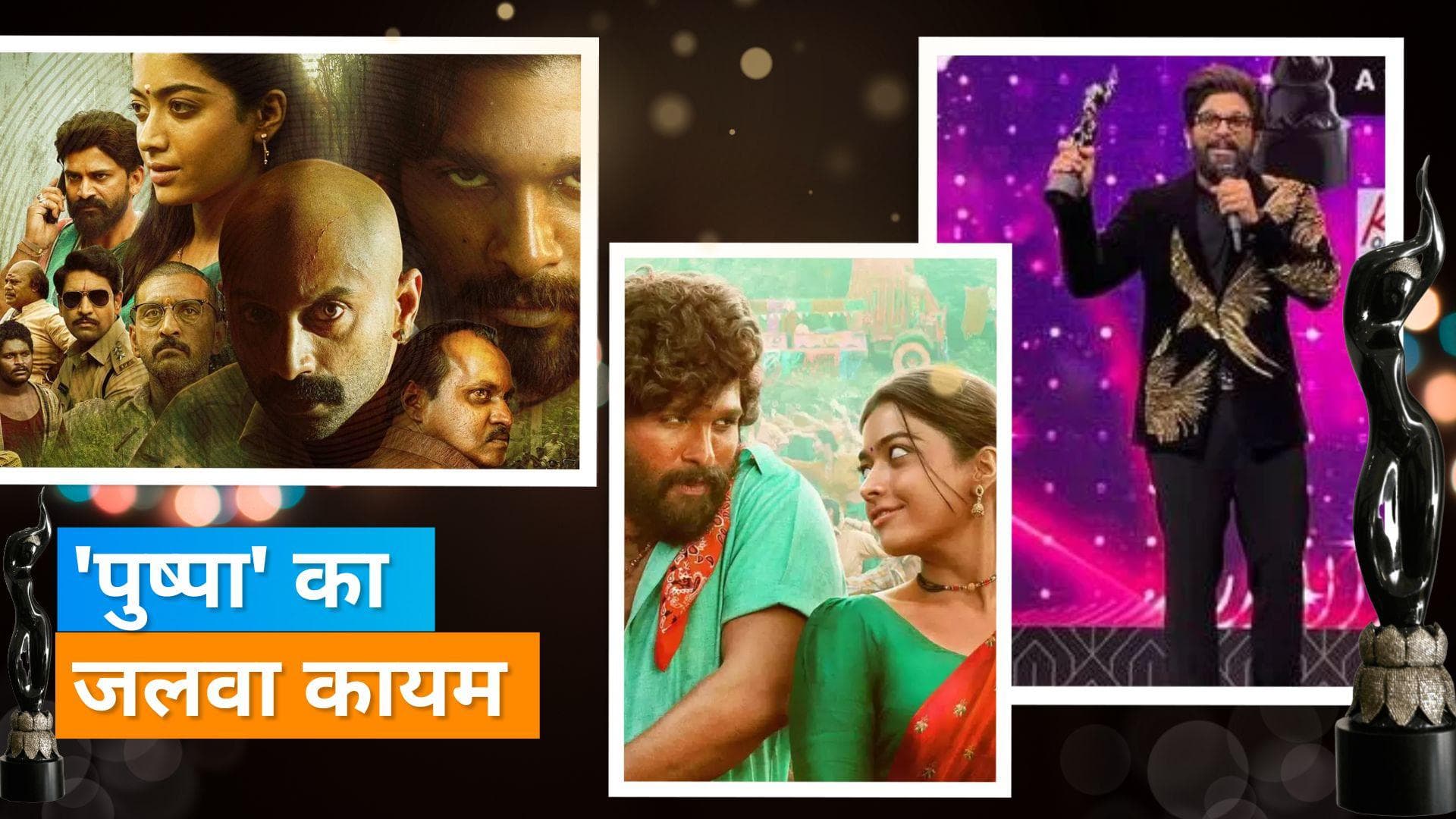 Filmfare Awards South 2022: 'Pushpa' ने मारी बाजी, अल्लू अर्जुन और साई को मिला अवार्ड
