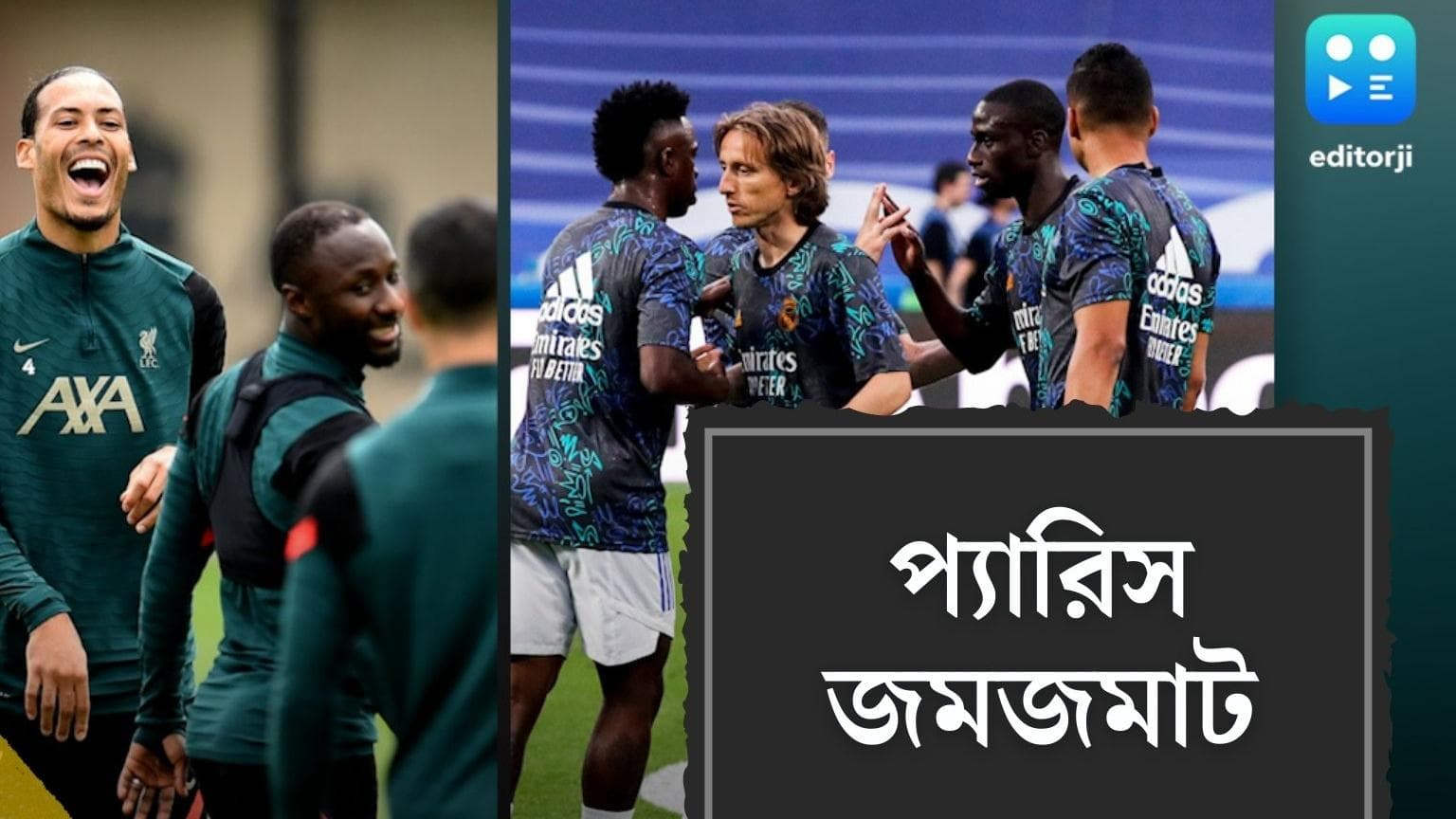 UEFA Champions League Final: ফাইনালের মঞ্চে গাইবেন পপ তারকা ক্যামিলা, চ্যাম্পিয়ন্স লিগ ঘিরে সাজছে প্য়ারিস