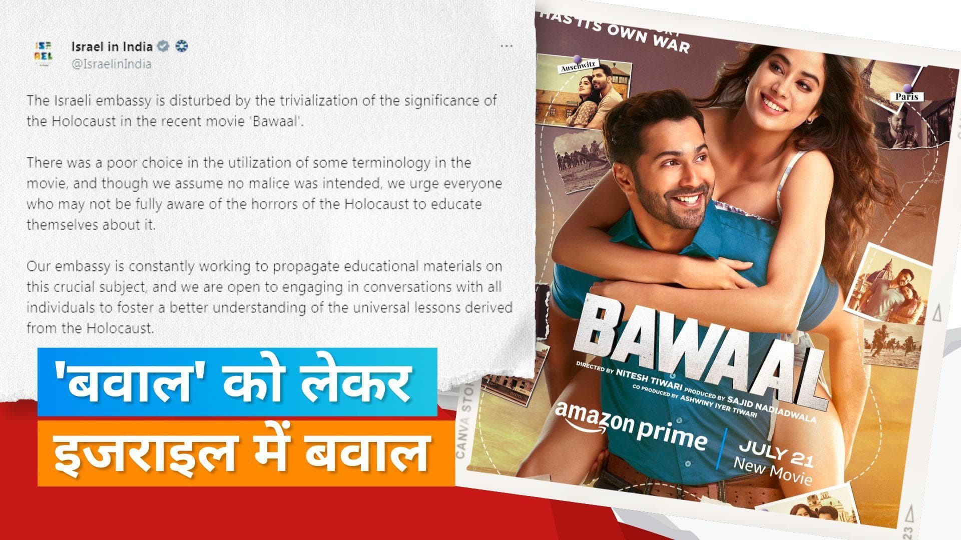 Varun Dhawan की 'Bawaal' को लेकर इजराइल ने जताई आपत्ति, इस सीन को लेकर कह दी ये बड़ी बात