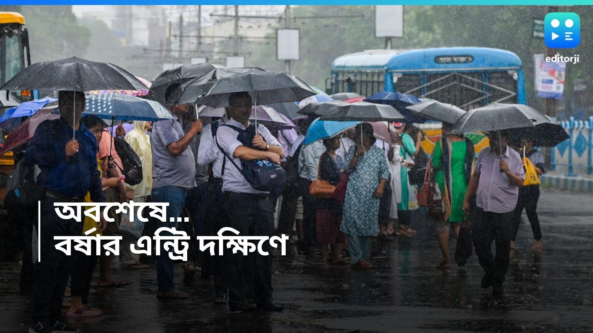 Monsoon in South Bengal : ভাগ্য় খুলল দক্ষিণের, প্রবেশ করল বর্ষা, বৃষ্টি নিয়ে কী আপডেট দিল আবহাওয়া দফতর ?