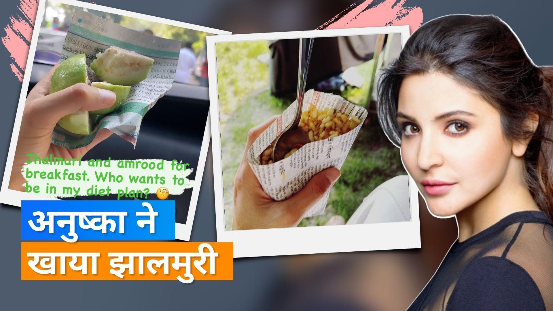 Anushka Sharma कोलकाता में 'Chakda Xpress' की शूटिंग के दौरान स्ट्रीट फूड खाती दिखीं