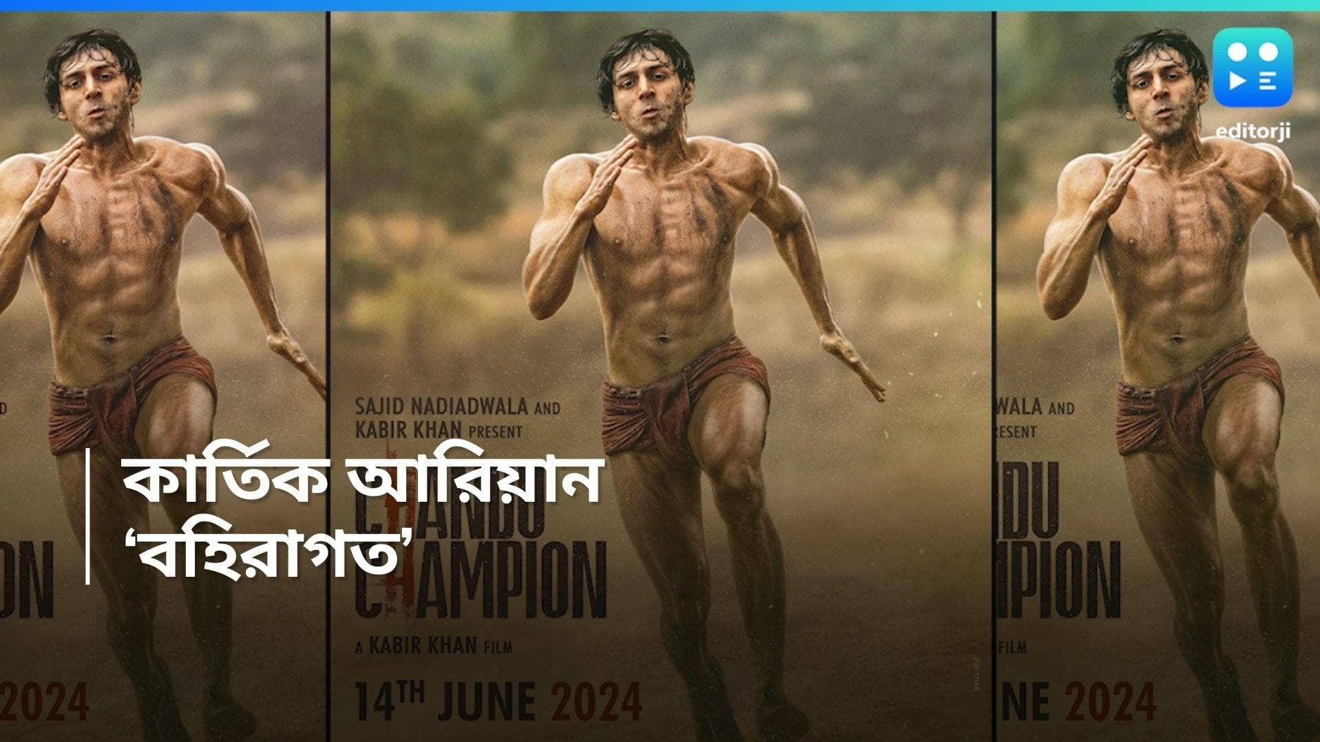 Kartik Aryan: তিনি বলিউডে 'বহিরাগত', মেনে নিয়ে কী বললেন কার্তিক আরিয়ান?