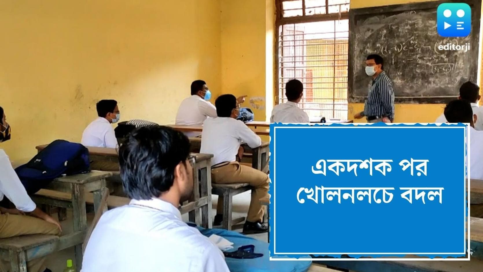 West Bengal School Education : একদশক পর বদল, স্কুলশিক্ষায় বিশেষজ্ঞ কমিটি ভেঙে দিলেন শিক্ষামন্ত্রী