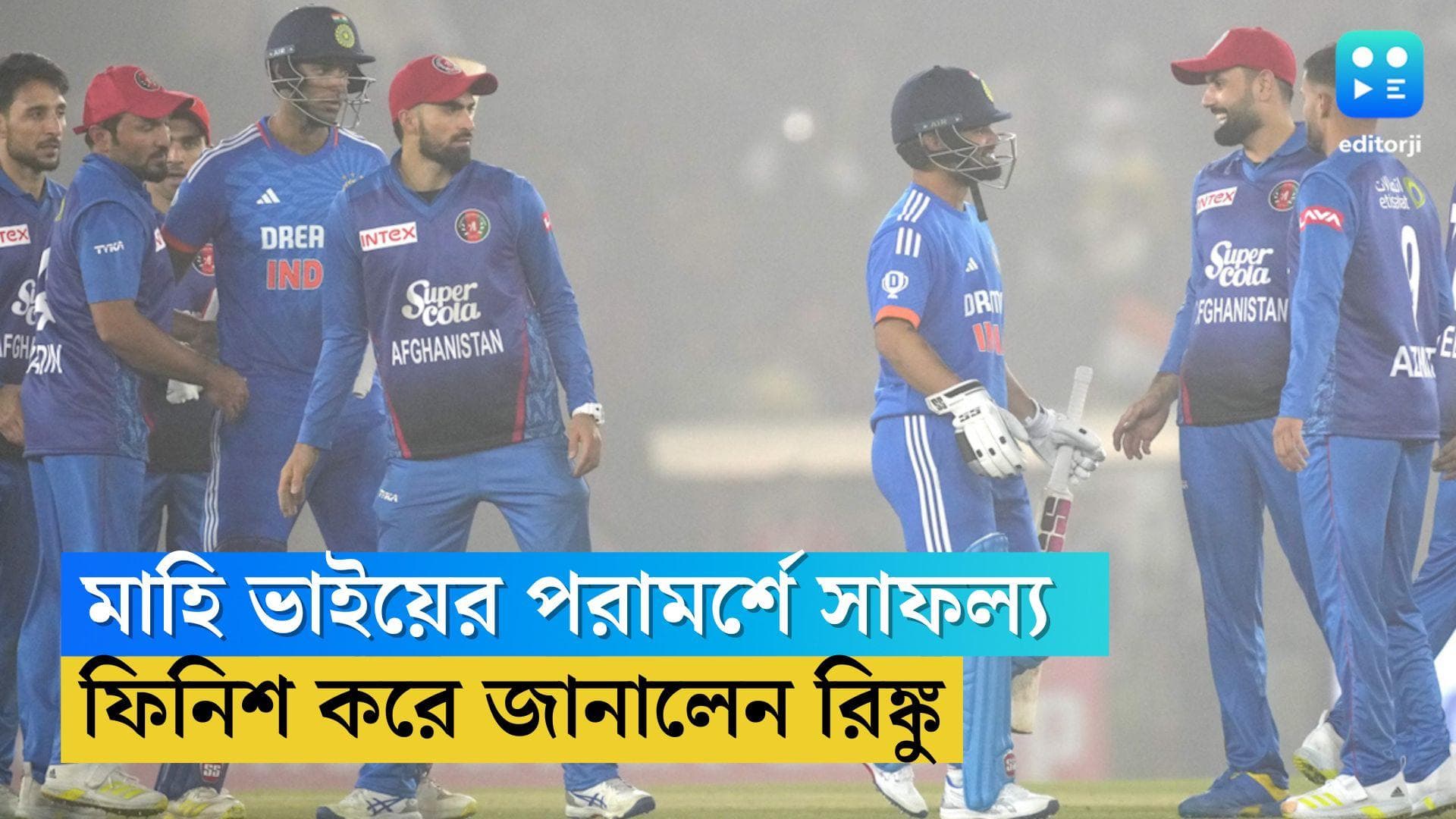 Rinku Singh: ধোনির পরামর্শেই ফিনিশার হিসেবে সাফল্য, ম্যাচের পর দাবি রিঙকু সিংয়ের