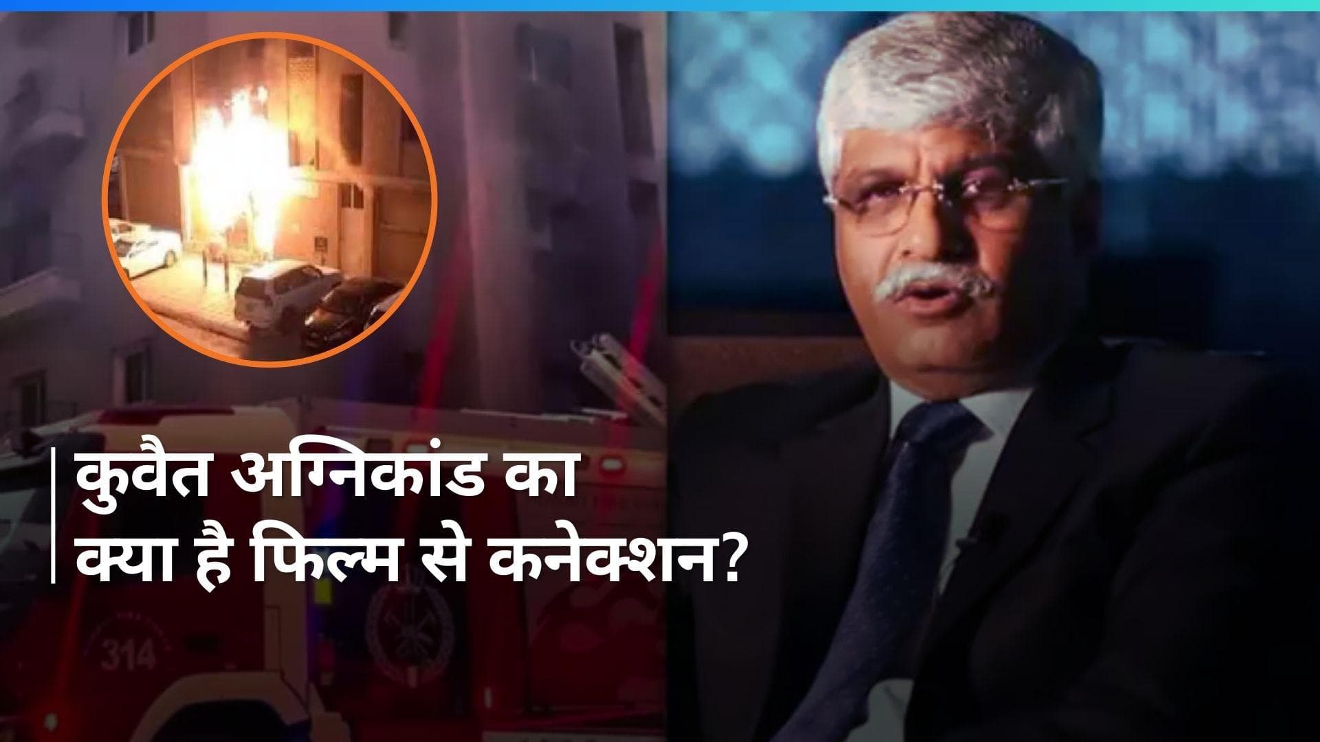 Kuwait में अपने वर्कर्स को नहीं दी सुविधा, भारत में मजदूरों पर फिल्म बनाकर KGA ने लूटी थी प्रशंसा