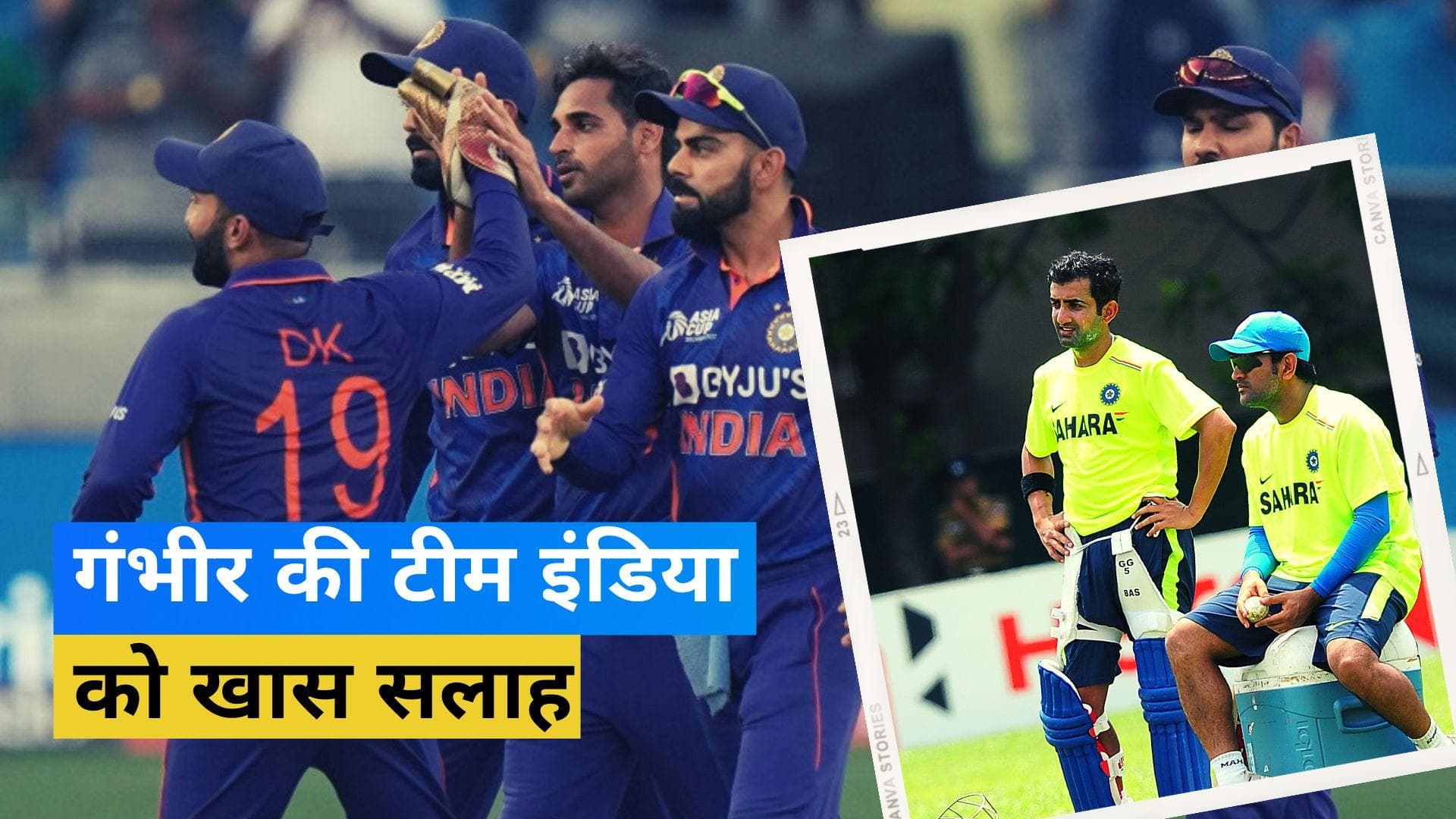 T20 World Cup 2022: पूर्व बल्लेबाज Gambhir ने टूर्नामेंट से पहले Shaheen के लिए बल्लेबाजों को दी खास टिप