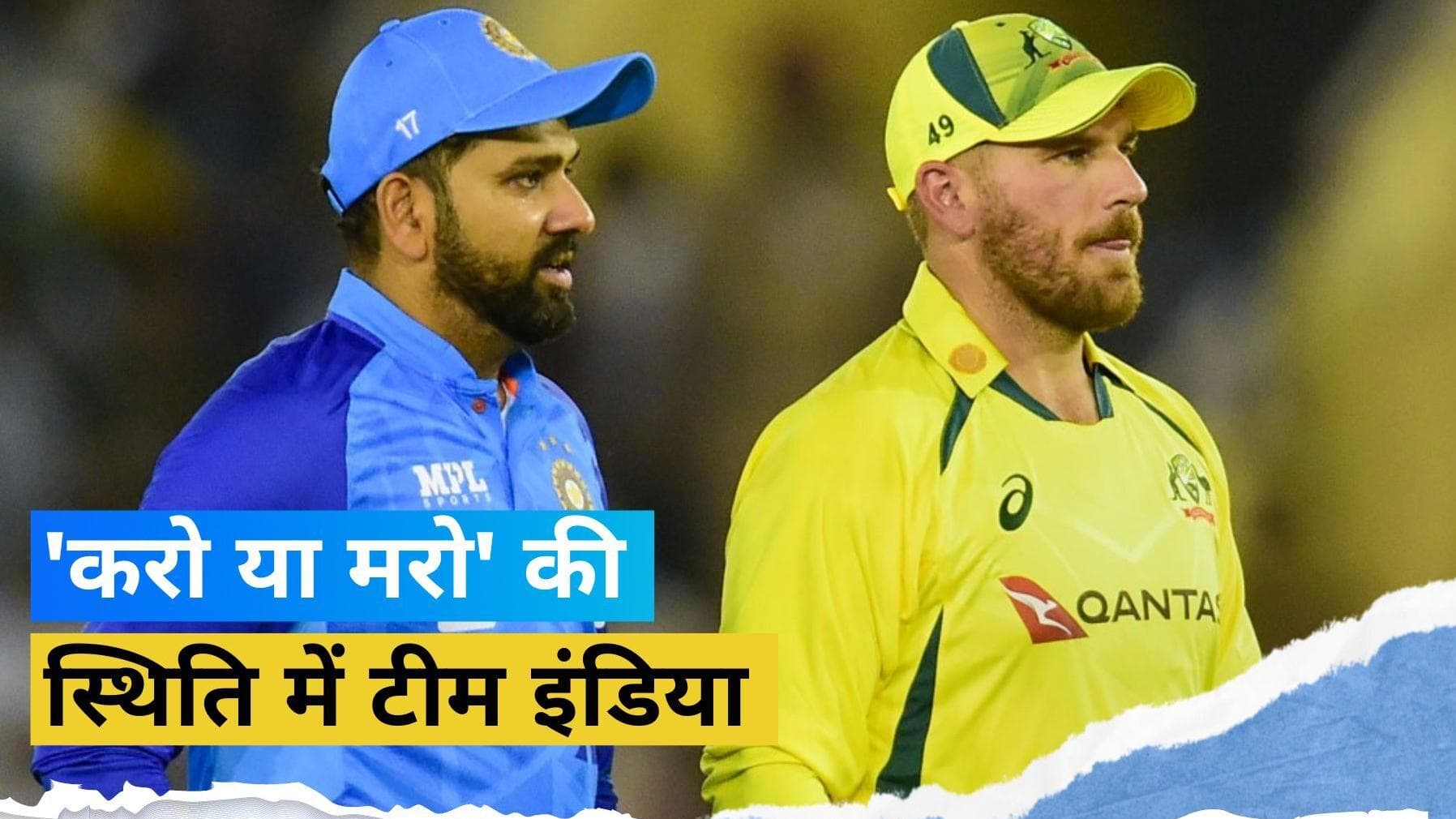IND vs AUS: टी-20 सीरीज में वापसी पर भारत की नजरें, इन बदलाव के साथ उतर सकती है Rohit की सेना