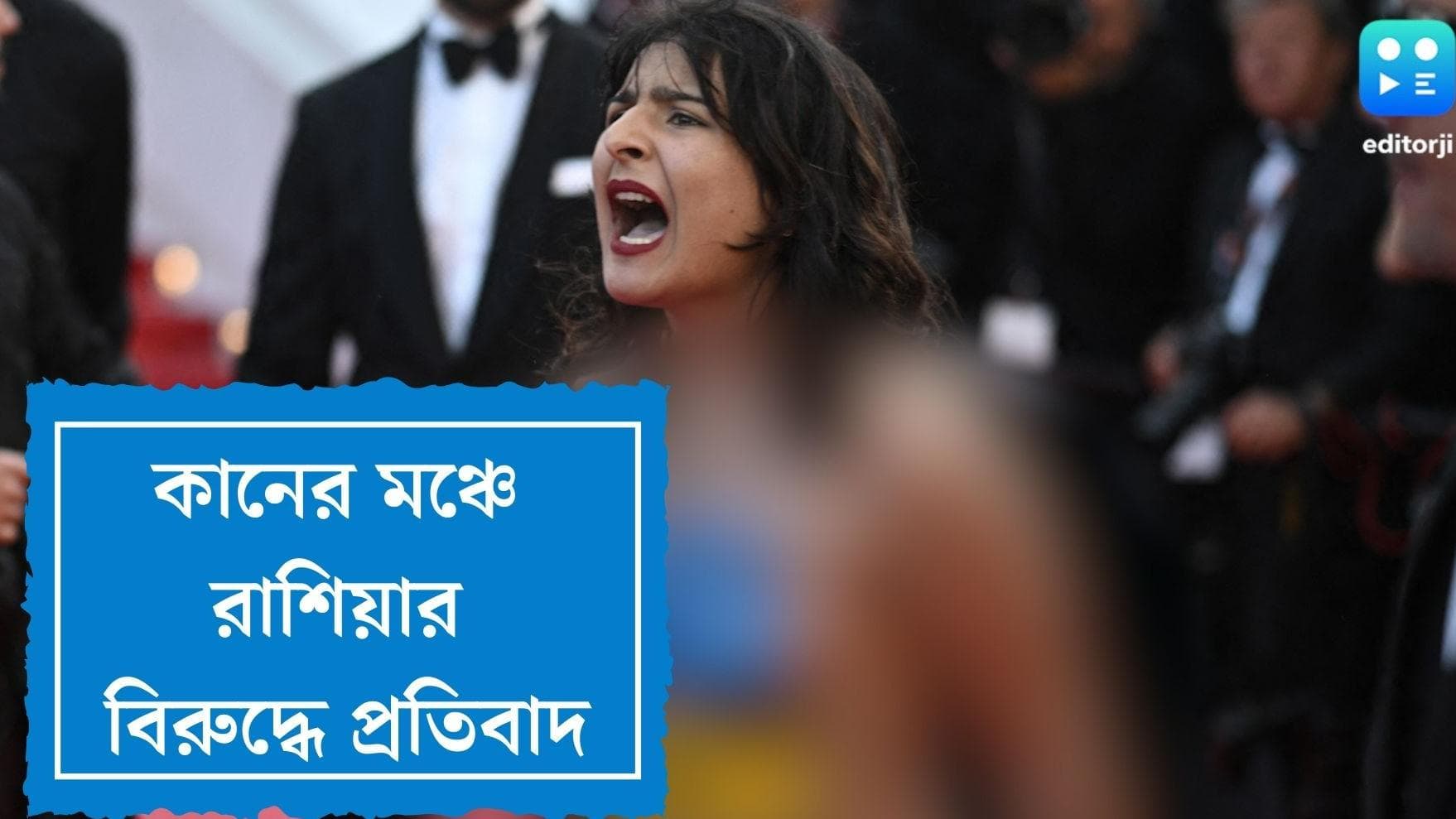 Russia Ukraine War : বন্ধ হোক ধর্ষণ, কান চলচ্চিত্রে রাশিয়ার বিরুদ্ধে নগ্ন প্রতিবাদ ইউক্রেনের এক তরুণীর !