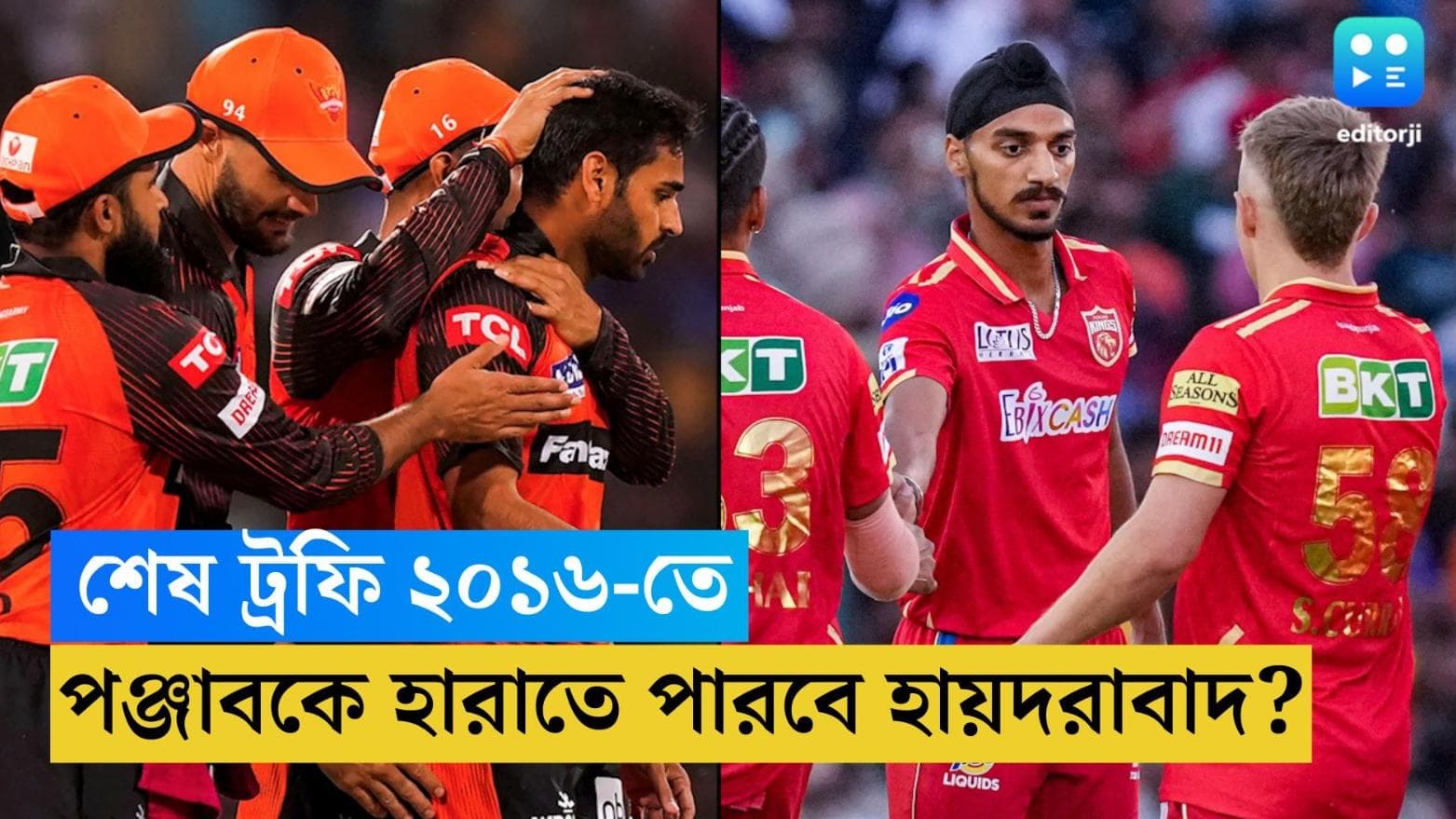 IPL 2023: SRH vs PBKS preview: শেষ ট্রফি ২০১৬-তে, পঞ্জাবকে হারিয়ে এগোতে পারবে হায়দরাবাদ? 
