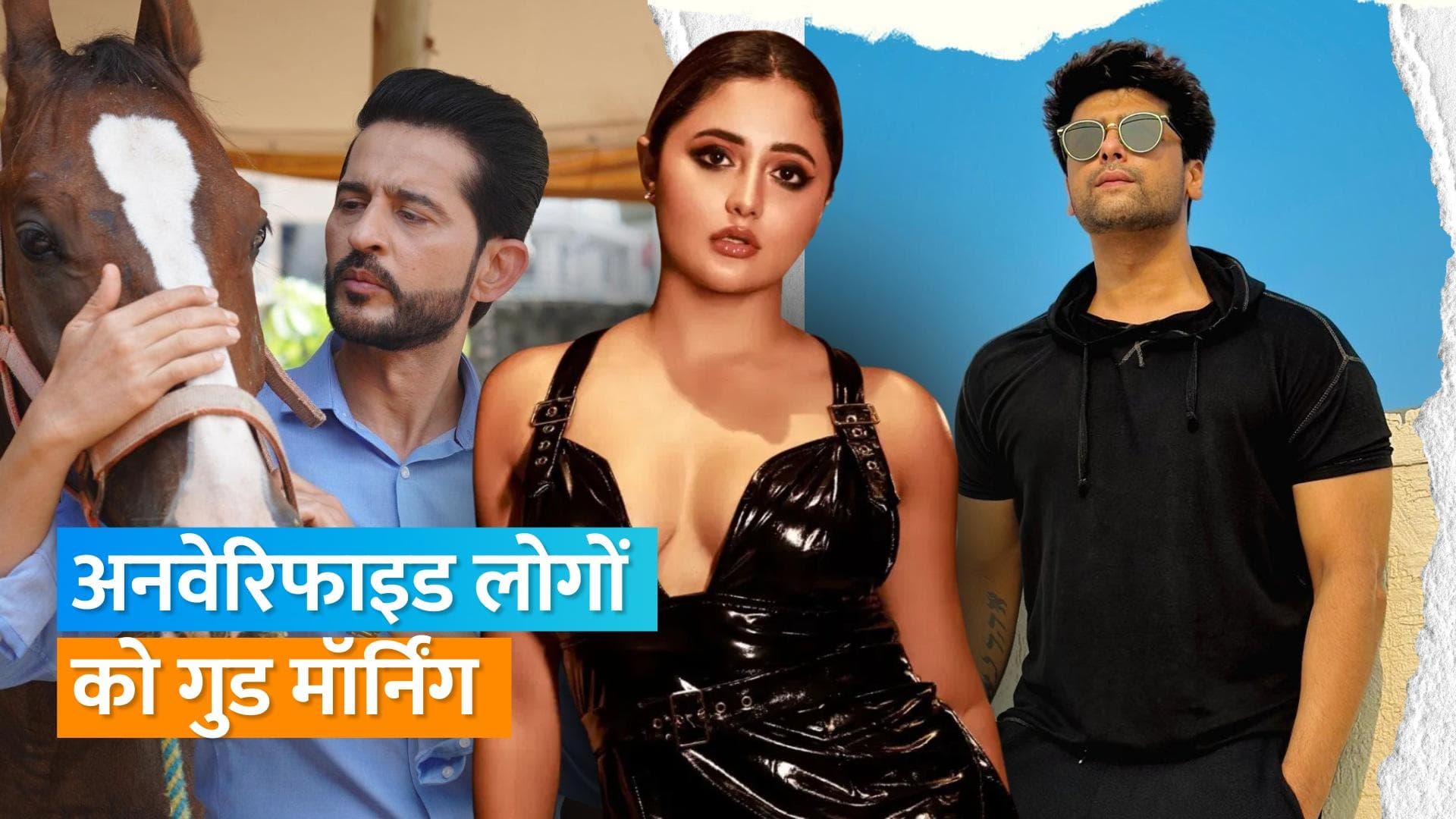 Rashami Desai समेत टीवी सेलेब्स ने ब्लू टिक हटने पर दिया अपना रिएक्शन, कहा- गुडबाय ब्लू टिक 