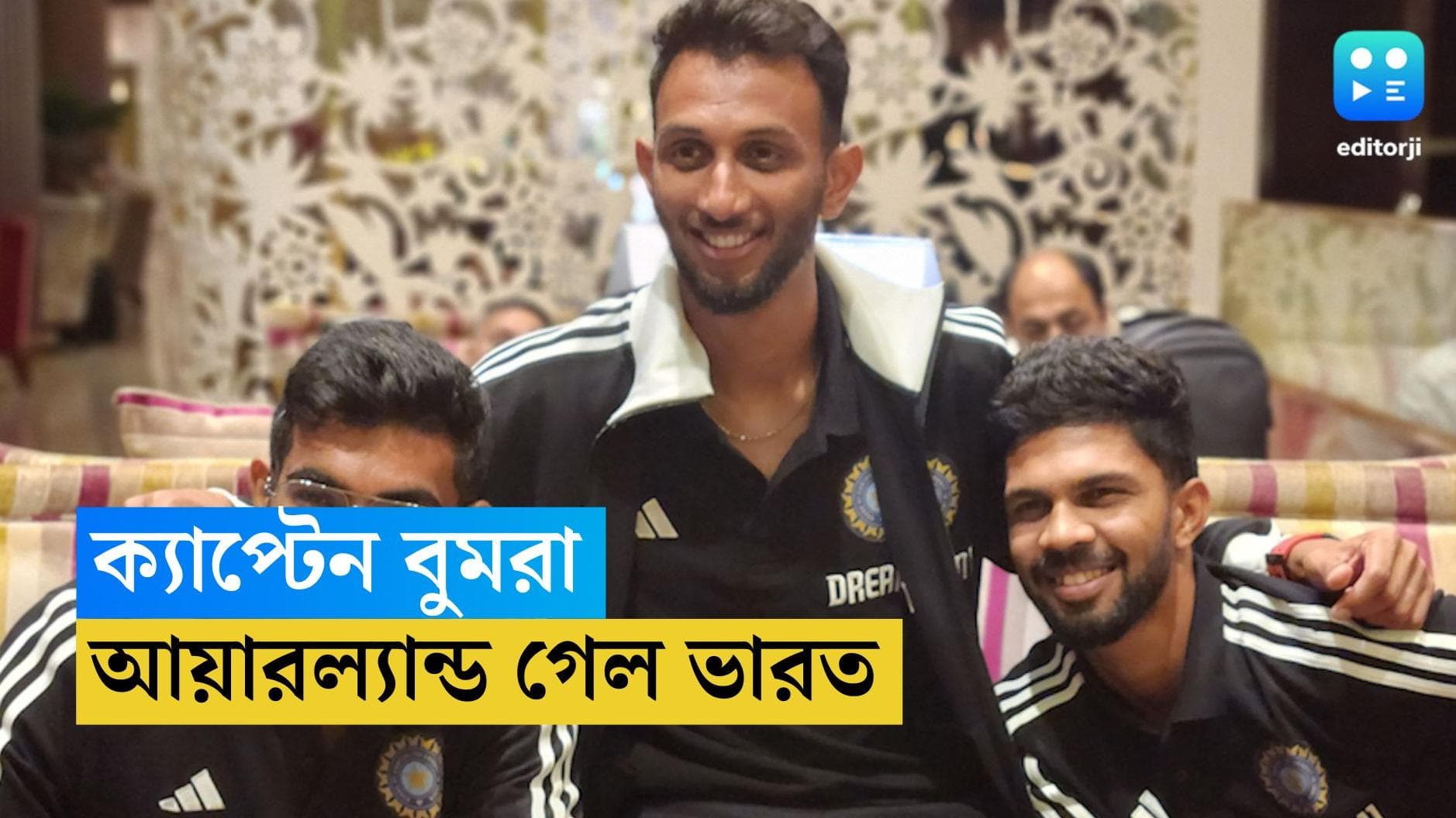 India Vs Ireland : তৈরি ক্যাপ্টেন বুমরা, টি-টোয়েন্টি সিরিজ খেলতে ভারত চলল আয়ারল্যান্ড