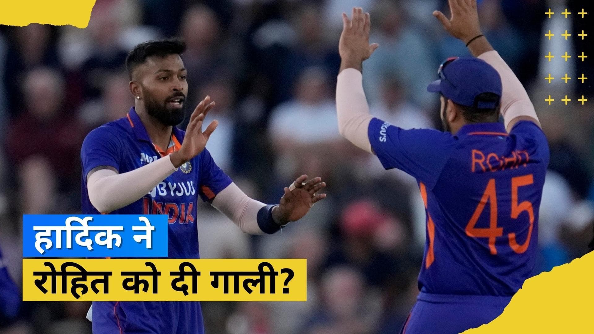 आखिर मैच के दौरान हार्दिक क्यों खो बैठे अपना आपा? क्या हार्दिक ने सच में कप्तान रोहित को दी गाली?