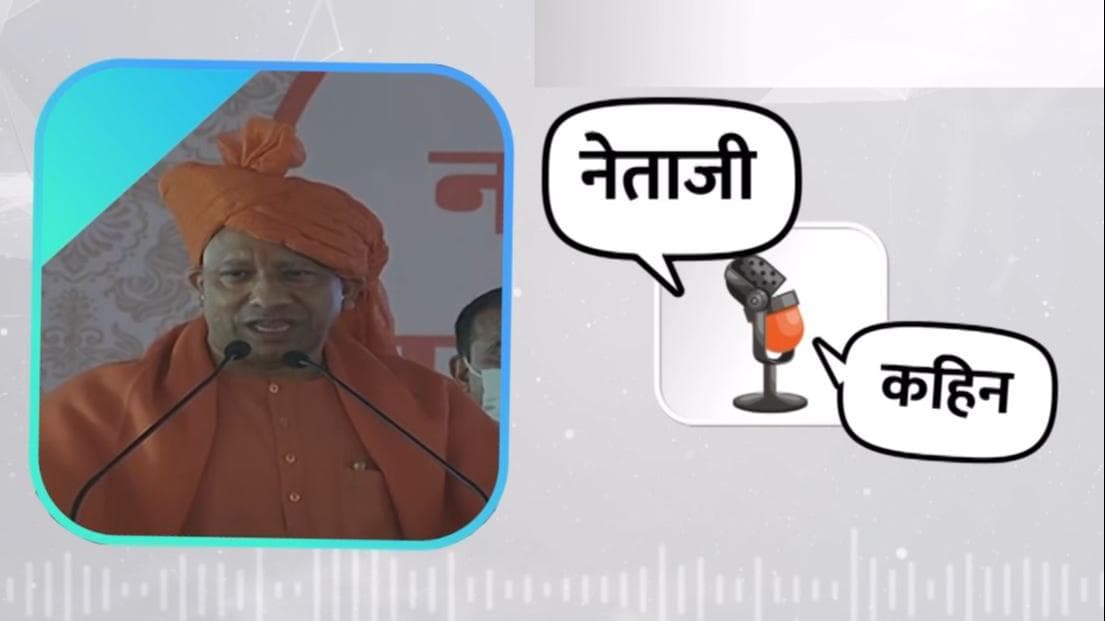 UP में आतंकियों को ठोकने की हो रही तैयारी, पहले मुकदमे वापस लेते थे: Yogi Adityanath 