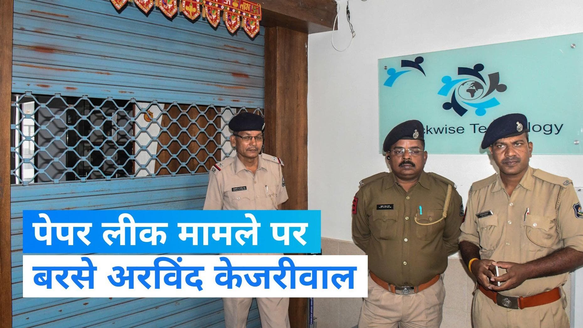 Gujarat Paper Leak: पेपर लीक के विरोध में सड़कों पर उतरे छात्र , तेज हुई राजनीति