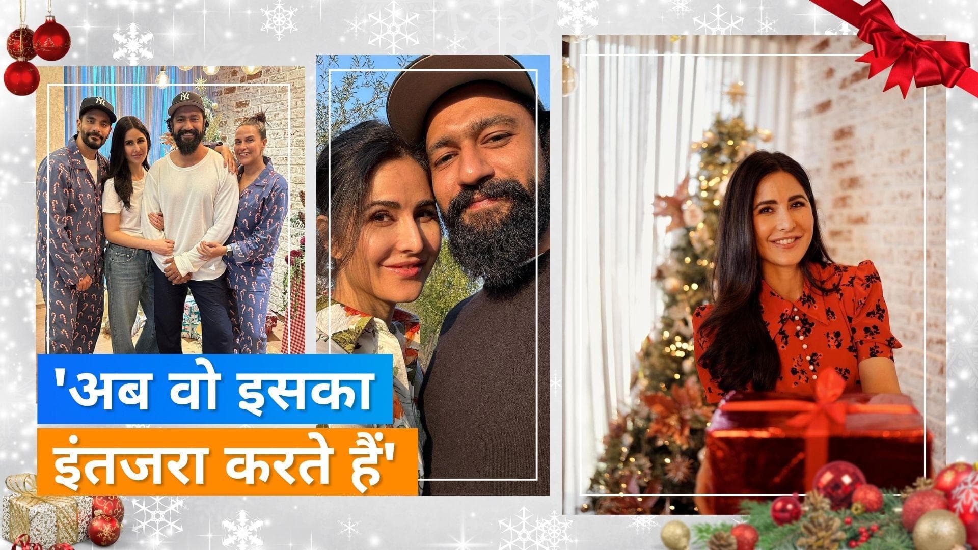 Katrina Kaif ने Vicky Kaushal की 'ट्रेडिशनल पंजाबी' फैमिली को कराया क्रिसमस लंच से इंट्रोड्यूस 