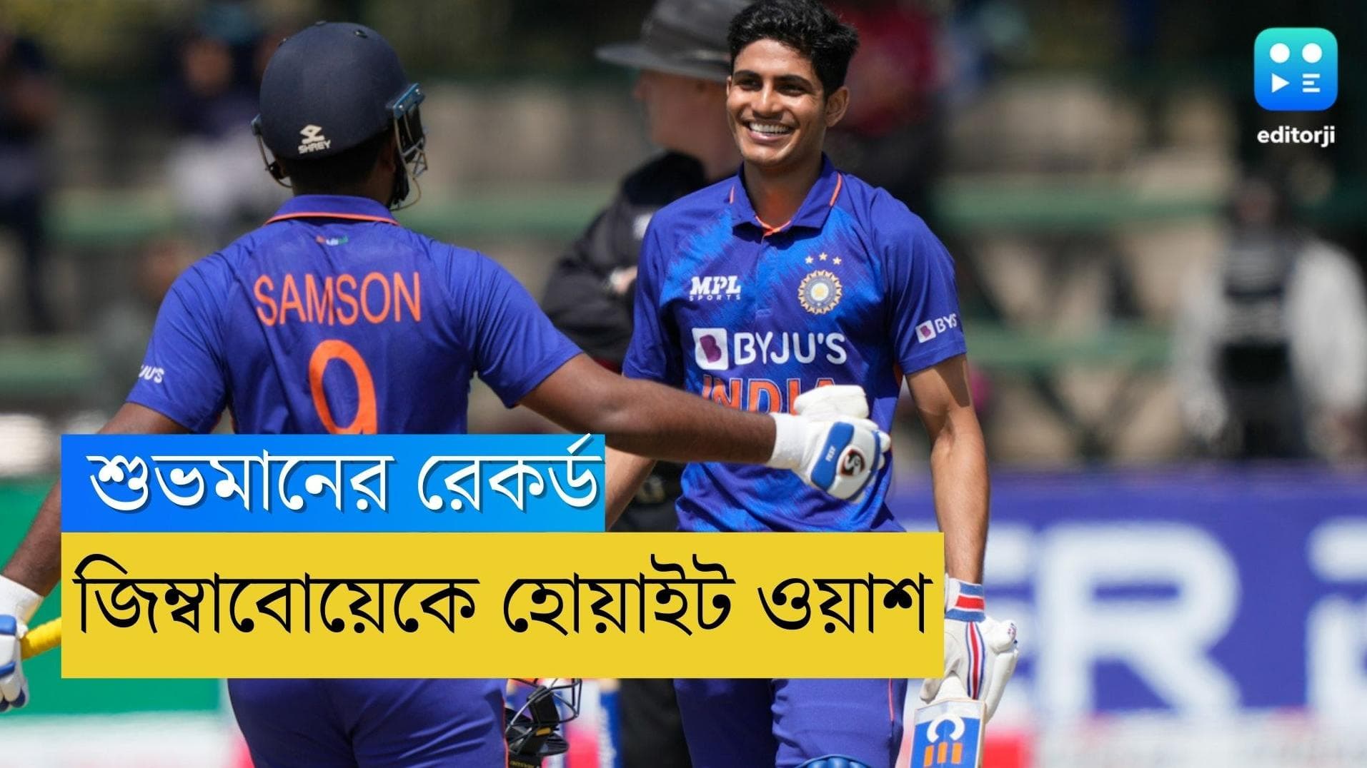 Subhman Gill Creates Record  : শুভমনের ব্যাটে নতুন কীর্তি, জিম্বাবোয়েকে হোয়াইটওয়াশ করল ভারত