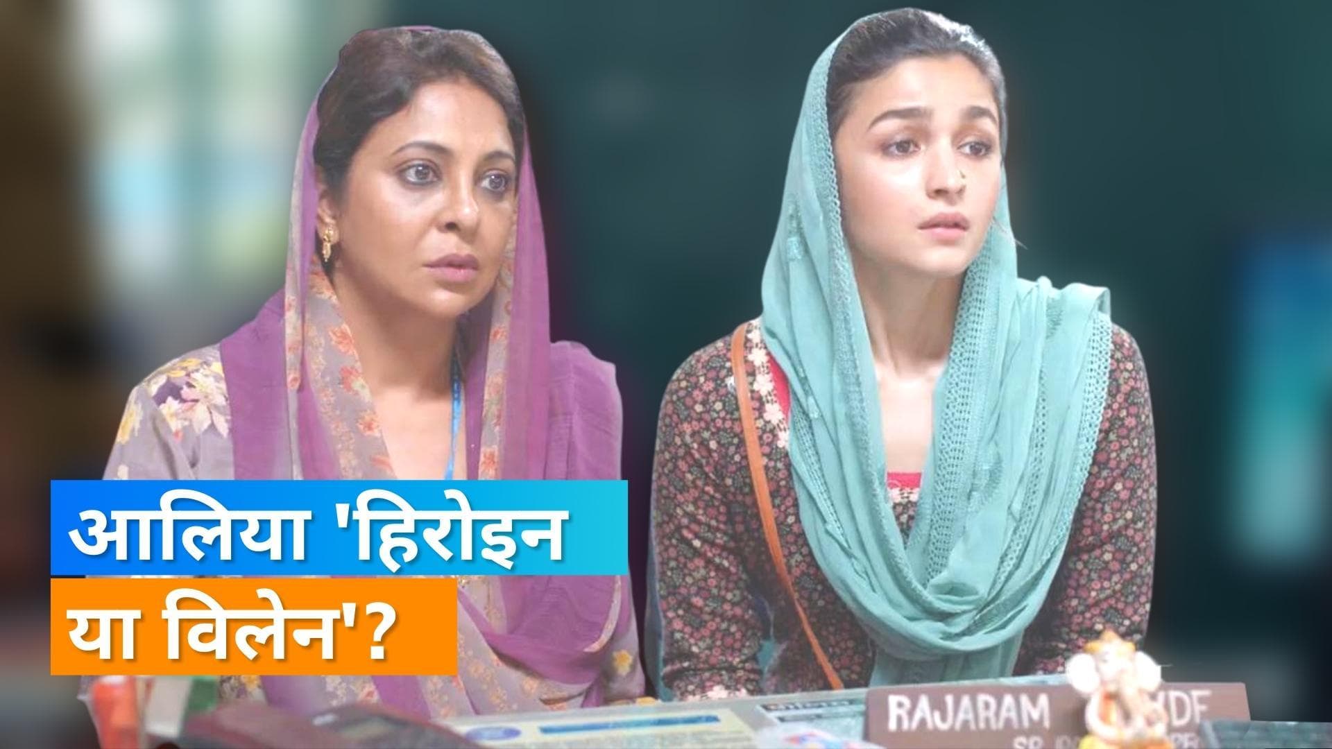 Darlings Teaser Out: टीजर में Alia Bhatt का दिखा 'थोड़ा डार्क…थोडा कॉमेडी' वाला अंदाज, इस दिन होगी रिलीज