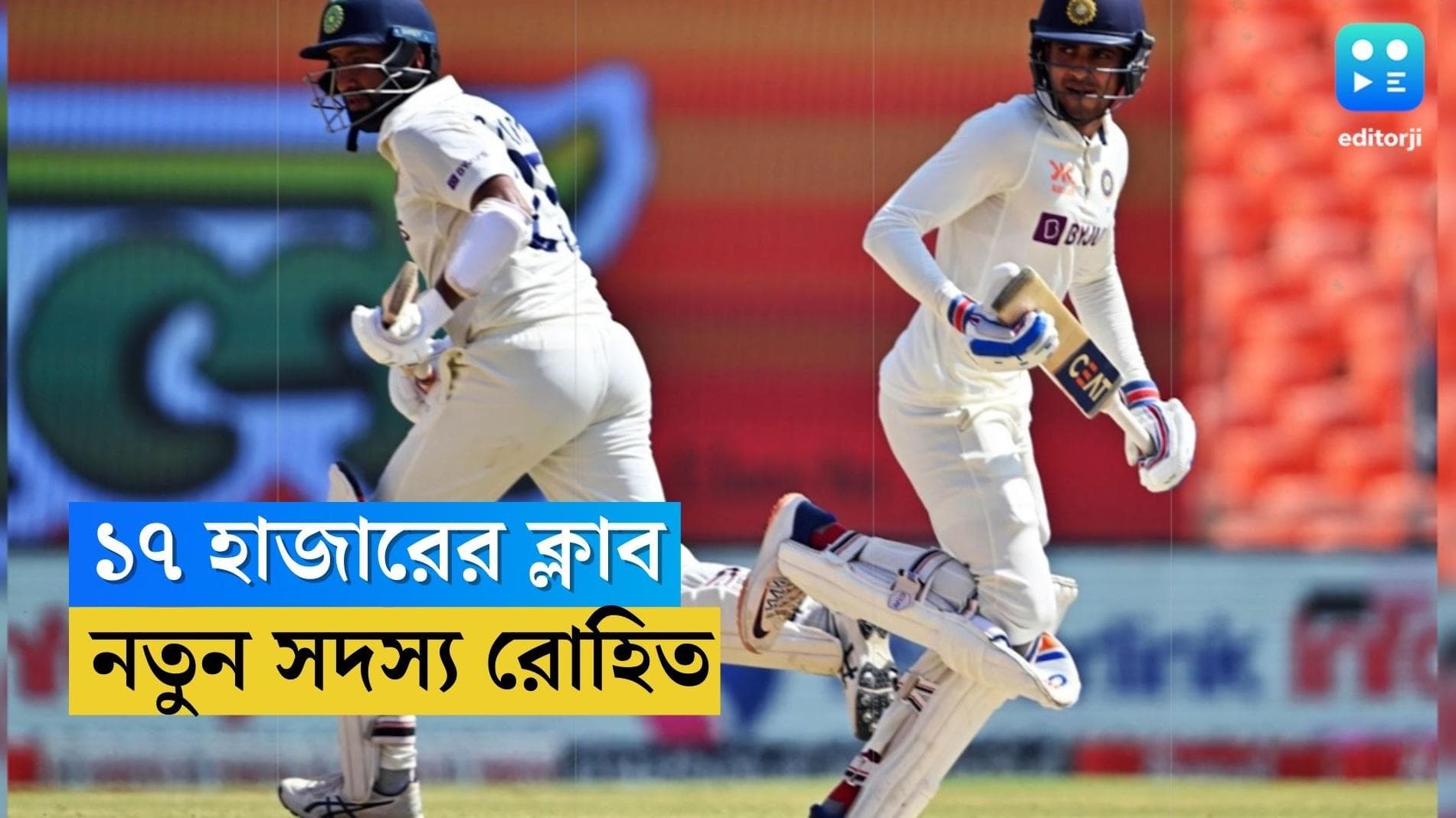 Rohit Sharma: ব্যাটিংয়ে নয়া কীর্তি, আন্তর্জাতিক রানে মাইলফলক রোহিতের