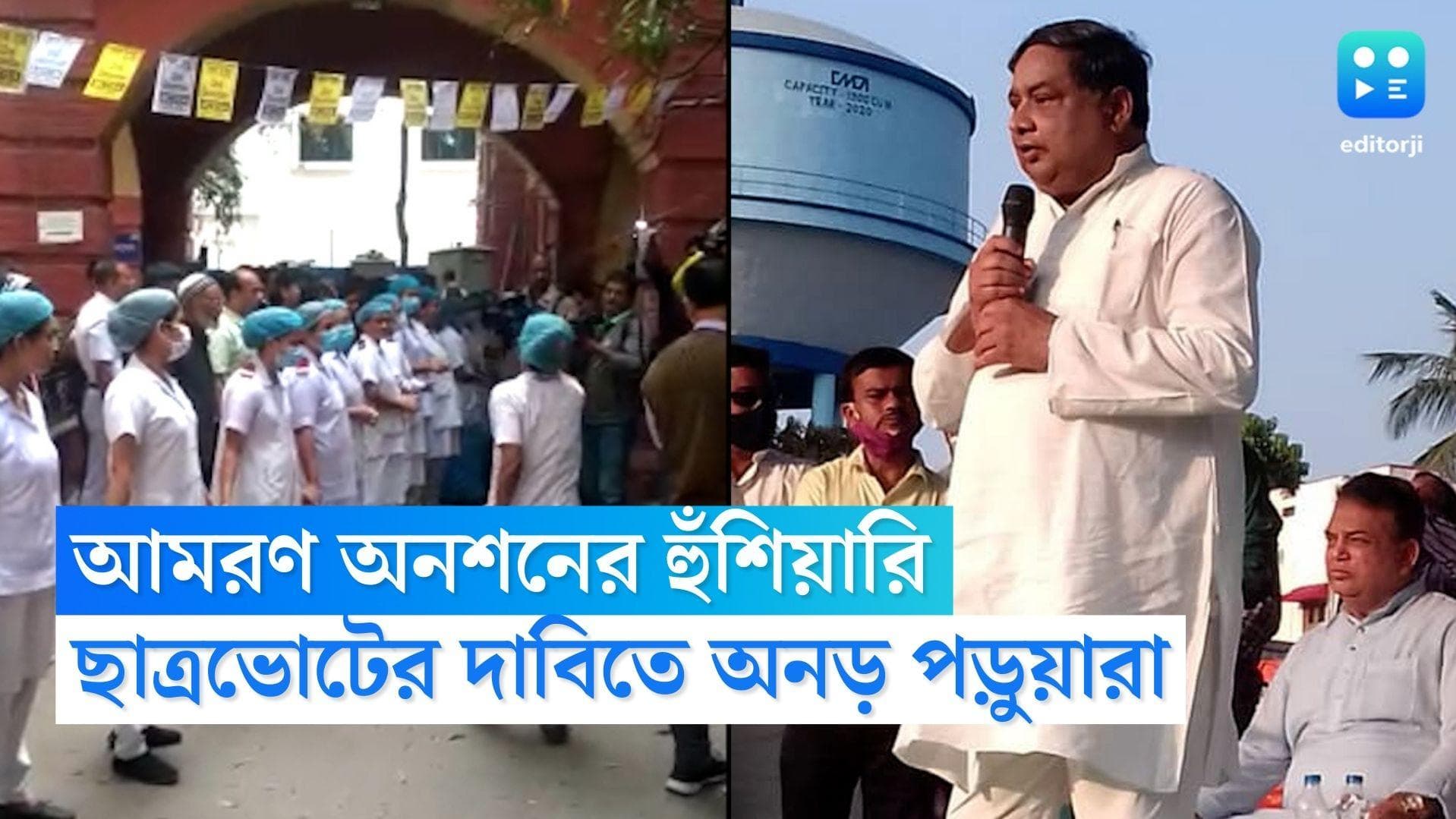 Calcutta Medical College: ঘেরাও উঠলেও কাটেনি অচলাবস্থা, ছাত্রভোটের দাবিতে আমরণ অনশনের হুঁশিয়ারি পড়ুয়াদের