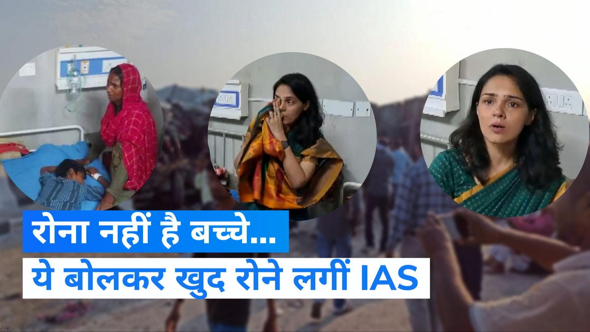 VIDEO: बच्चे को समझाया और खुद रो पड़ीं लखनऊ कमिश्नर डॉक्टर रोशन जैकब, आंखों से गिरते रहे आंसू
