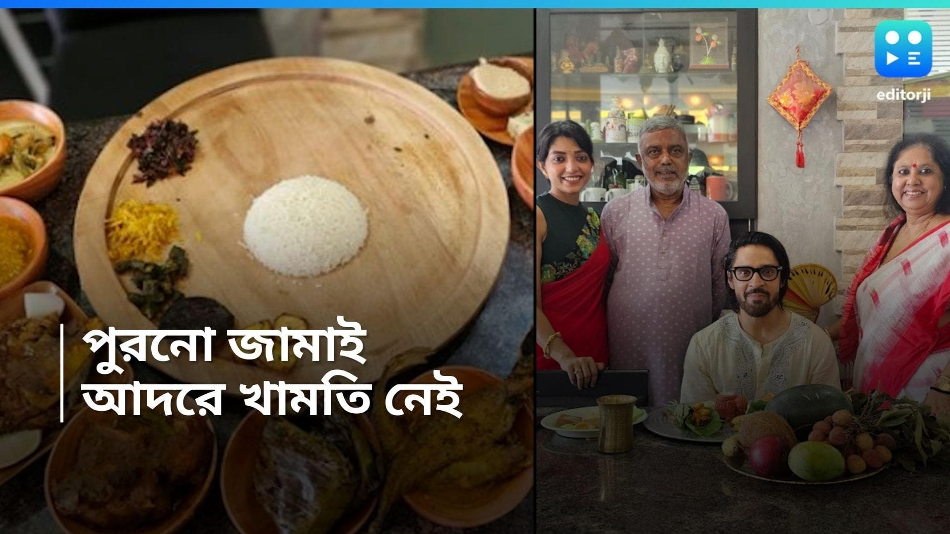 Gourab-Devlina: আর সে নতুন নয়, বরং ৪ বছরের বছরের পুরোনো, তবুও গৌরবের জামাই আদরে নেই খামতি 