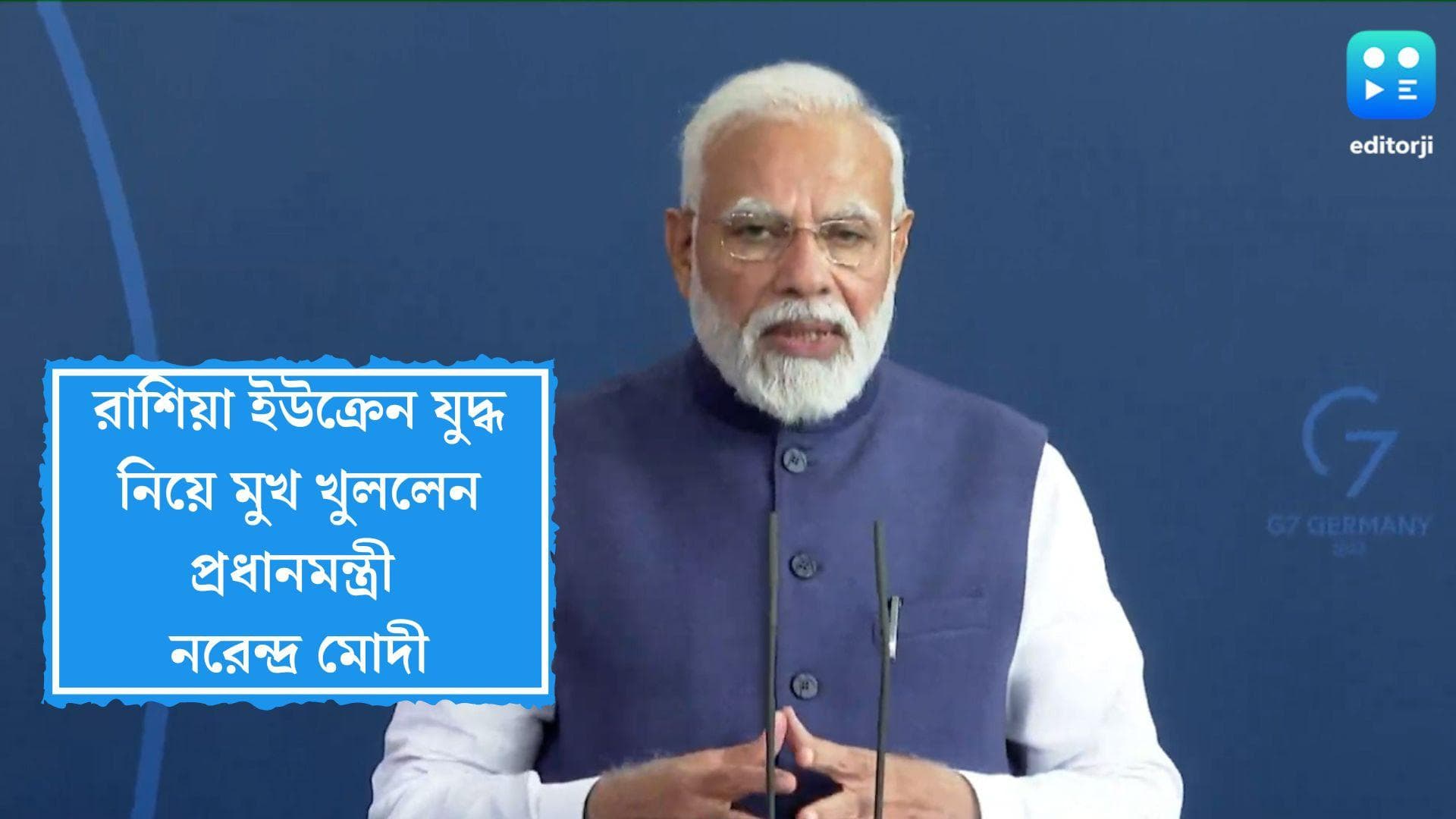 Narendra Modi on Russia Ukraine War: 'ভারত শান্তির পক্ষে', রাশিয়া-ইউক্রেন যুদ্ধ নিয়ে বললেন প্রধানমন্ত্রী